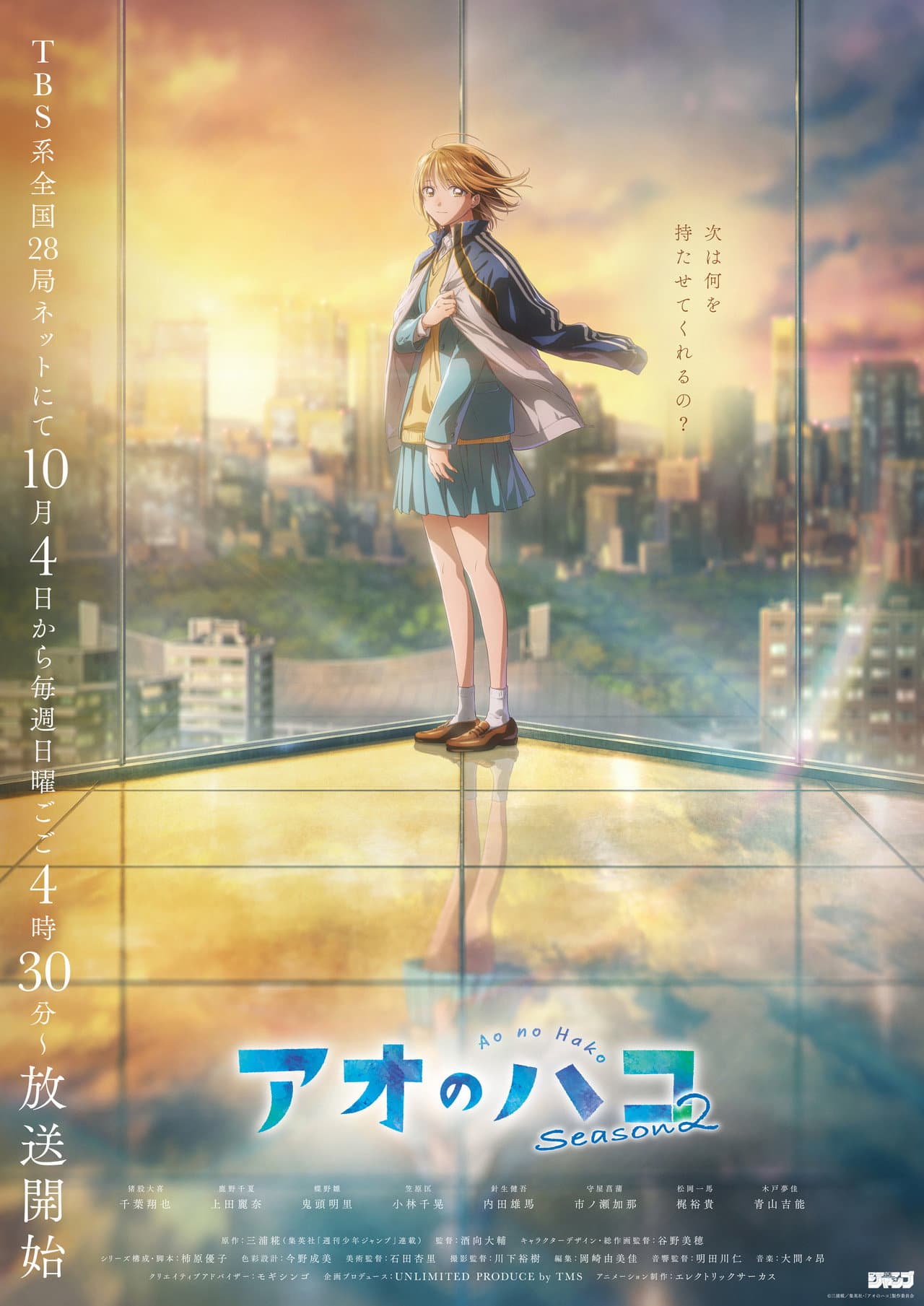 Season 2