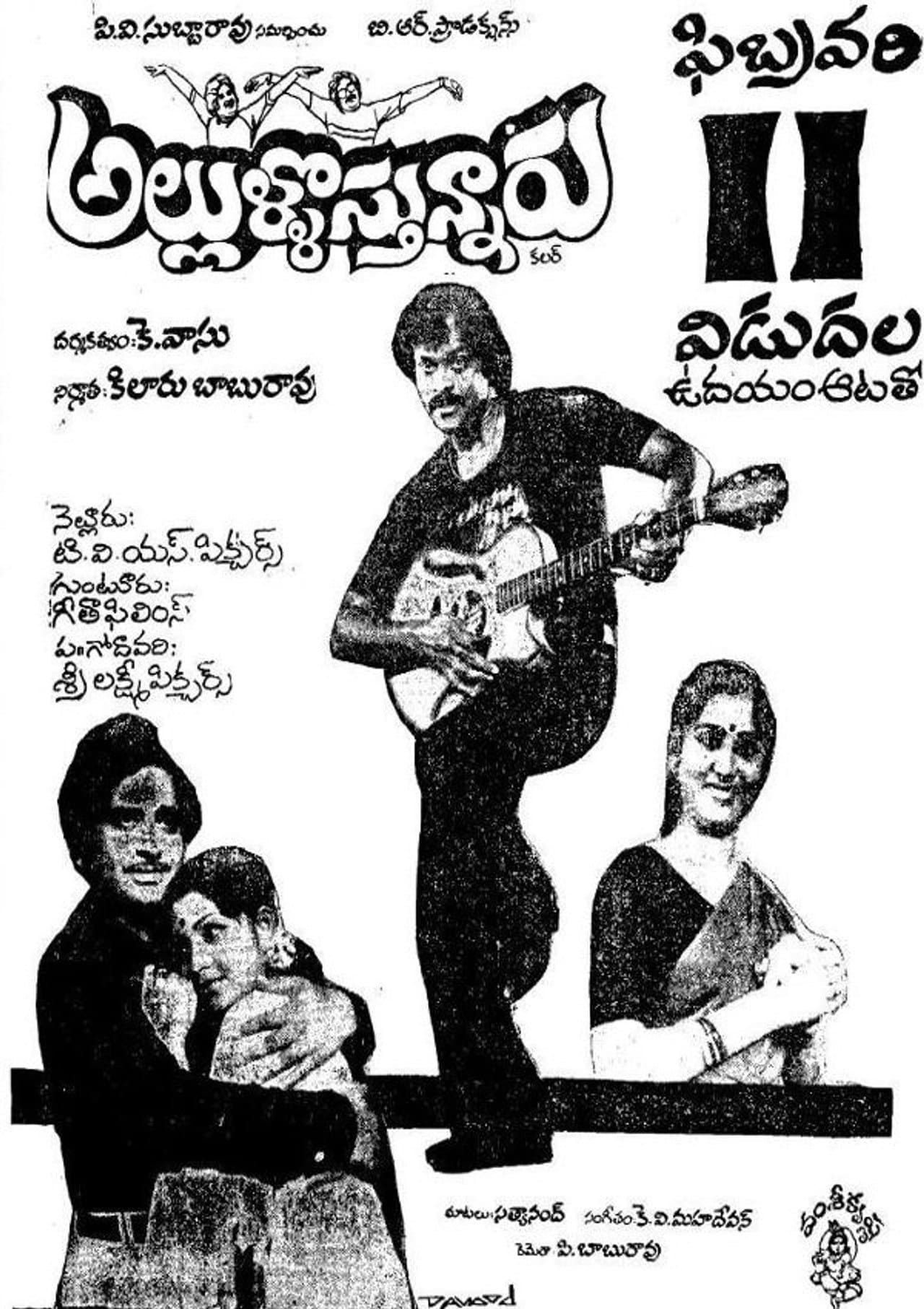 Allulu Vasthunnaru preview 2