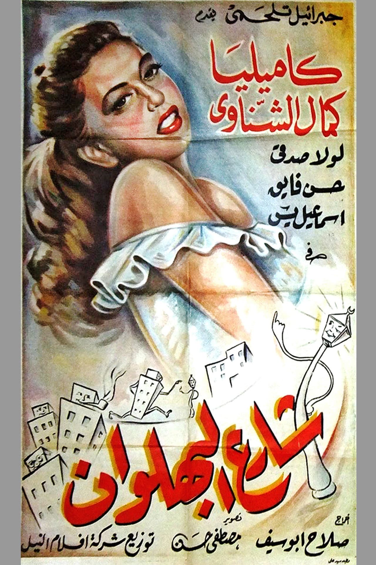 Shari al-bahlawan preview 2