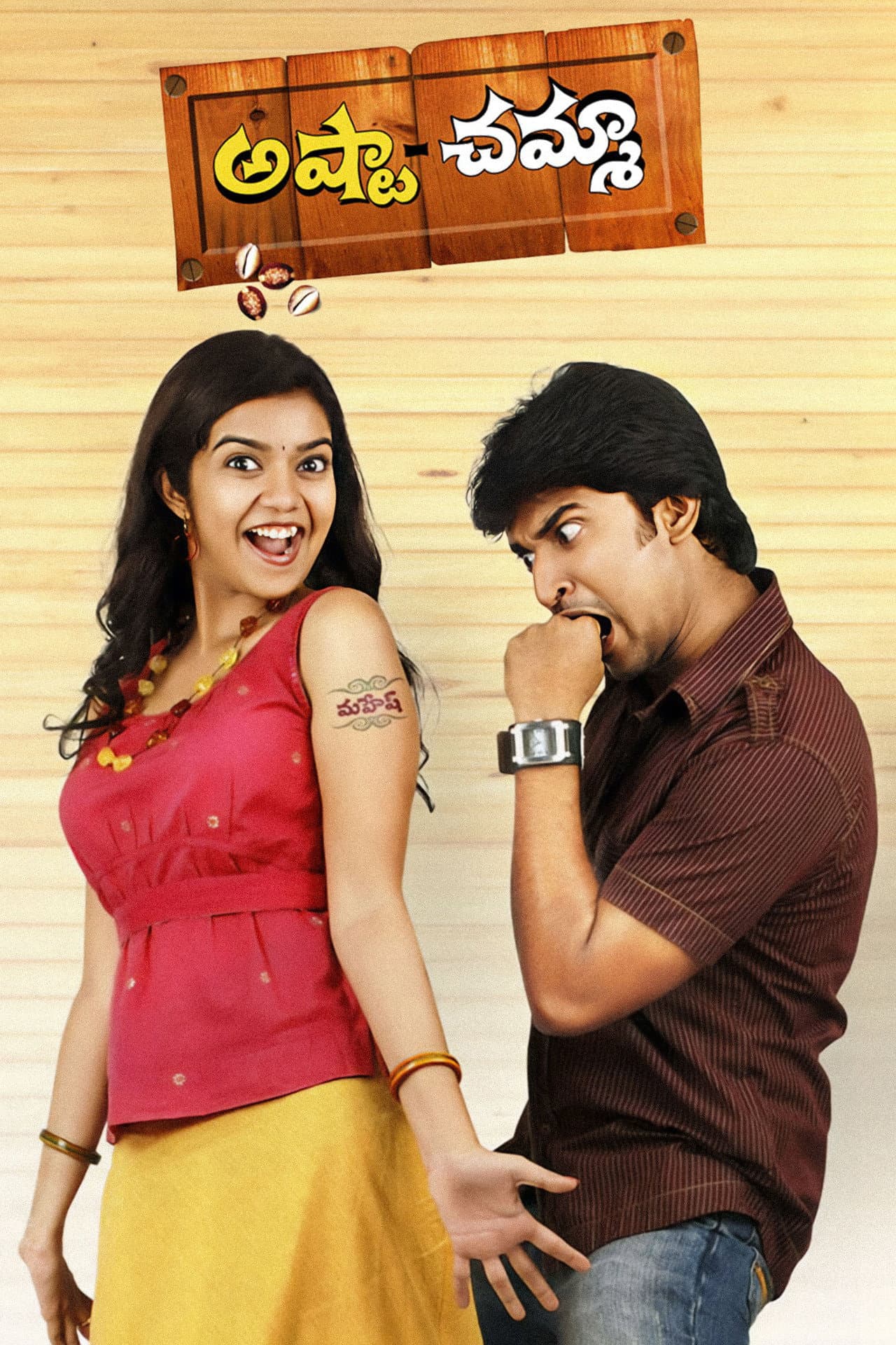 Ashta Chamma preview 1