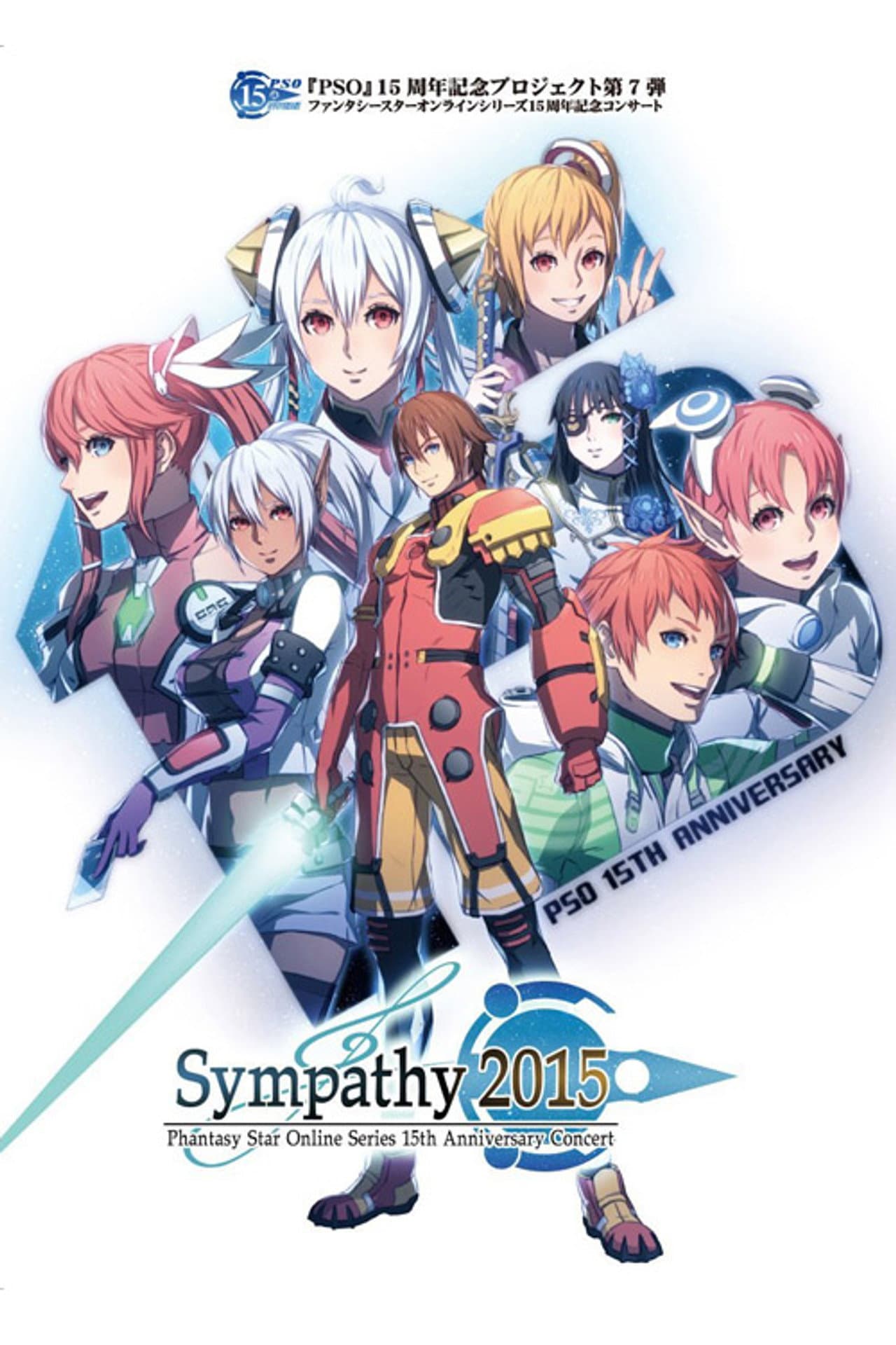 "PSO" Series 15th Anniversary Concert "Sympathy 2015" Live Memorial preview 1