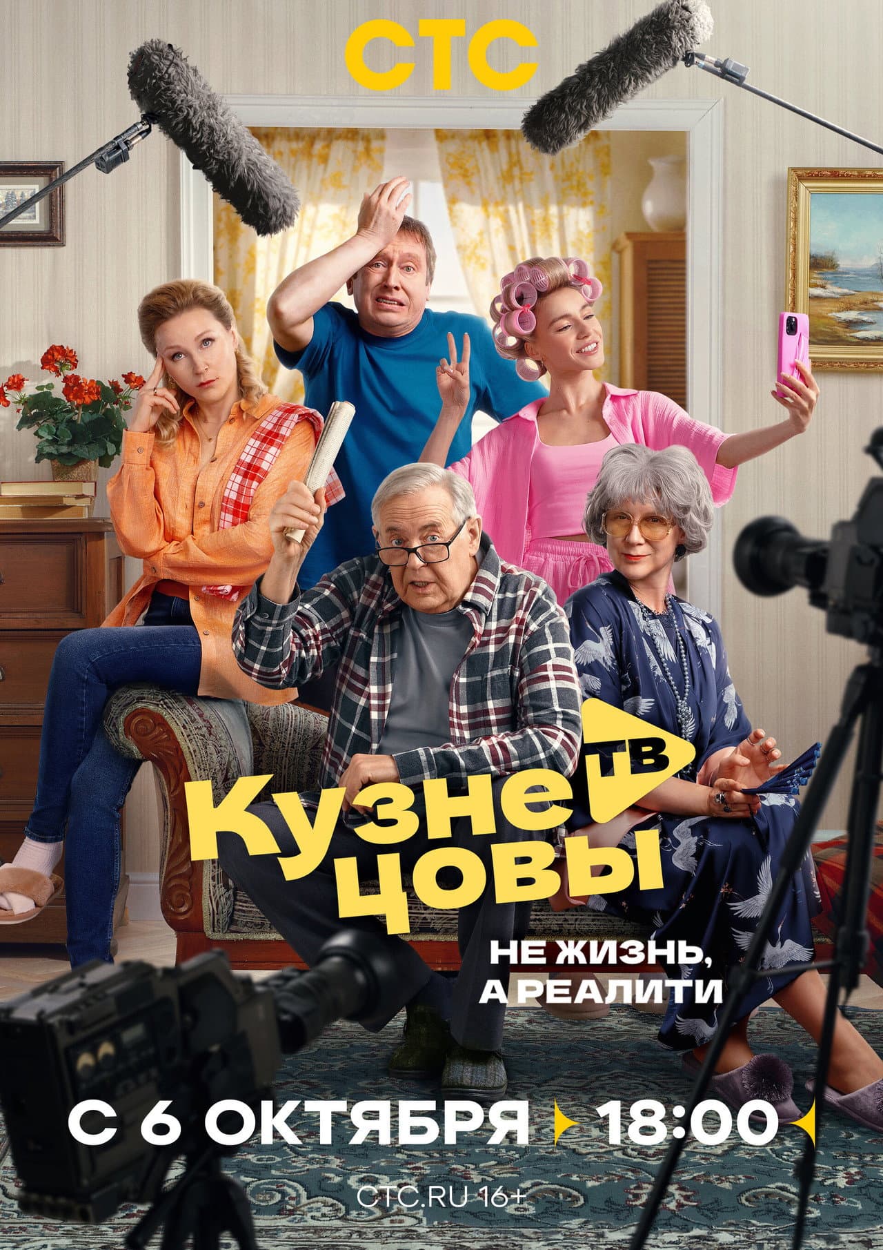 Kuznetsovy TV preview 2