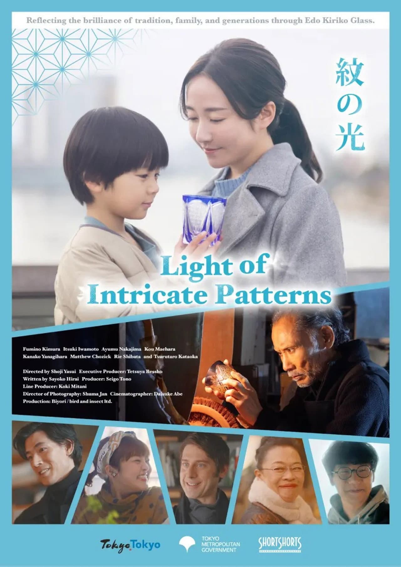 Light of Intricate Patterns preview 1