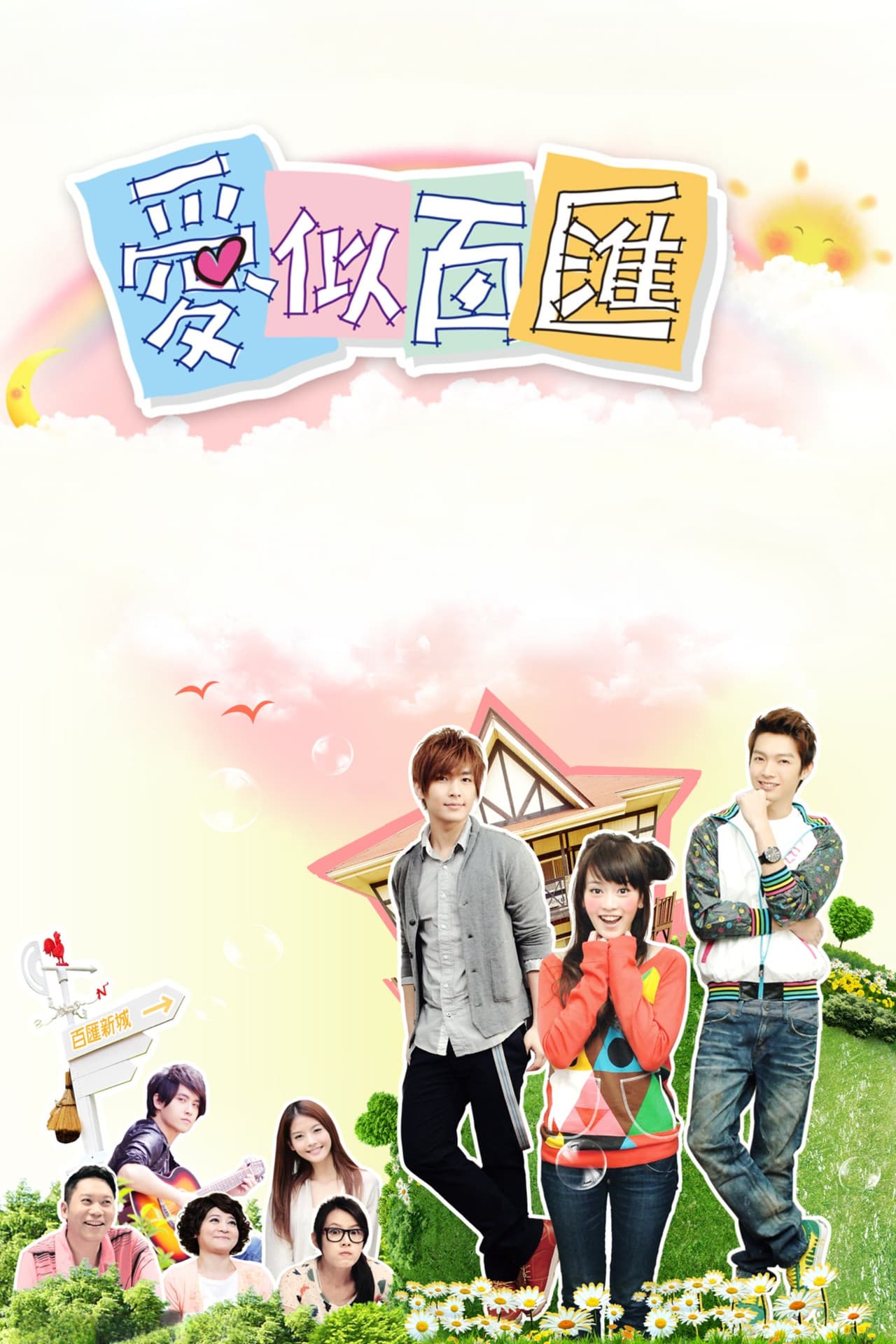 Love Buffet preview 2