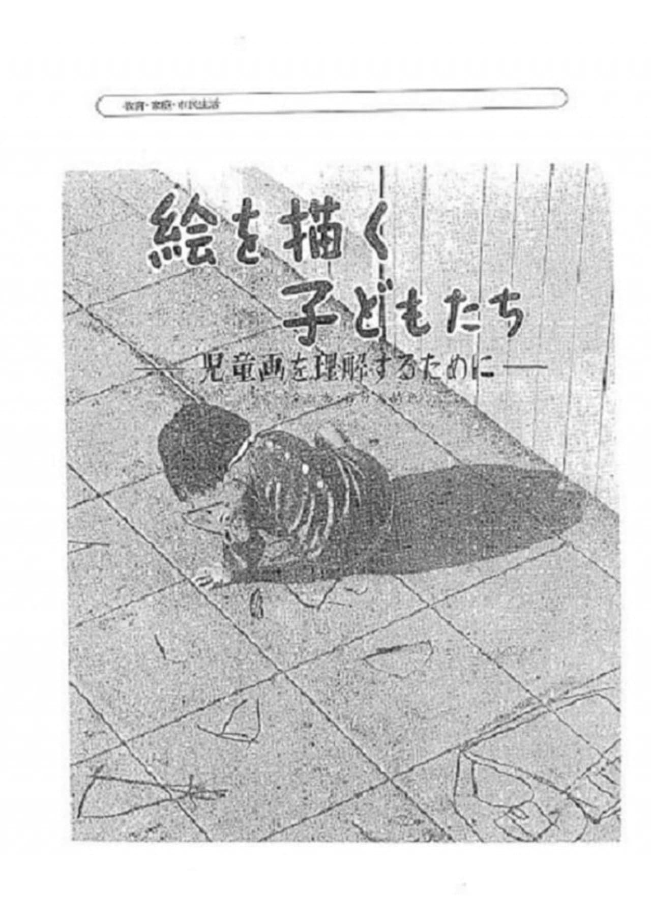 Children Who Draw preview 2