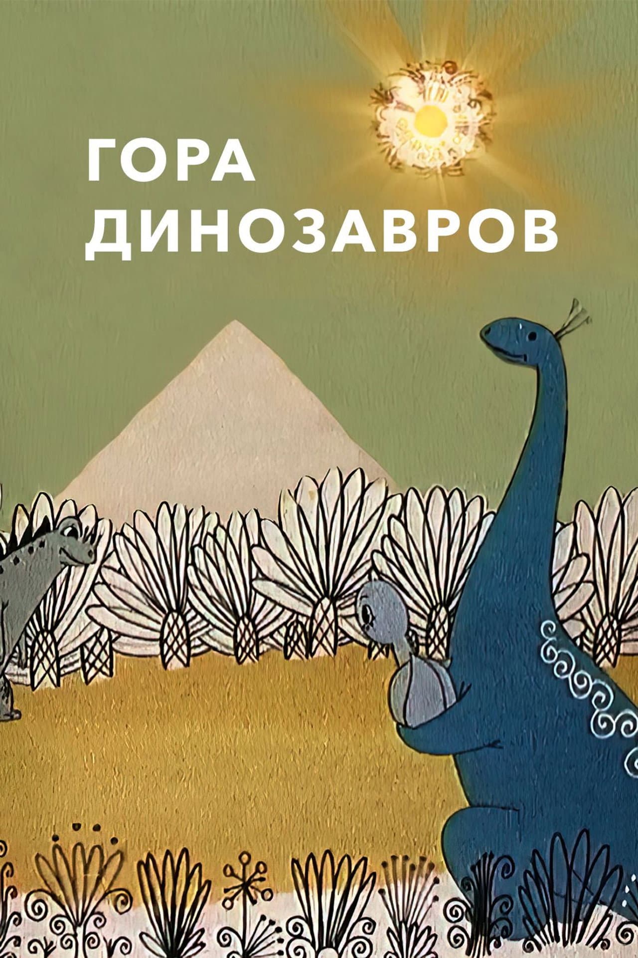 Dinosaur's Hill preview 2