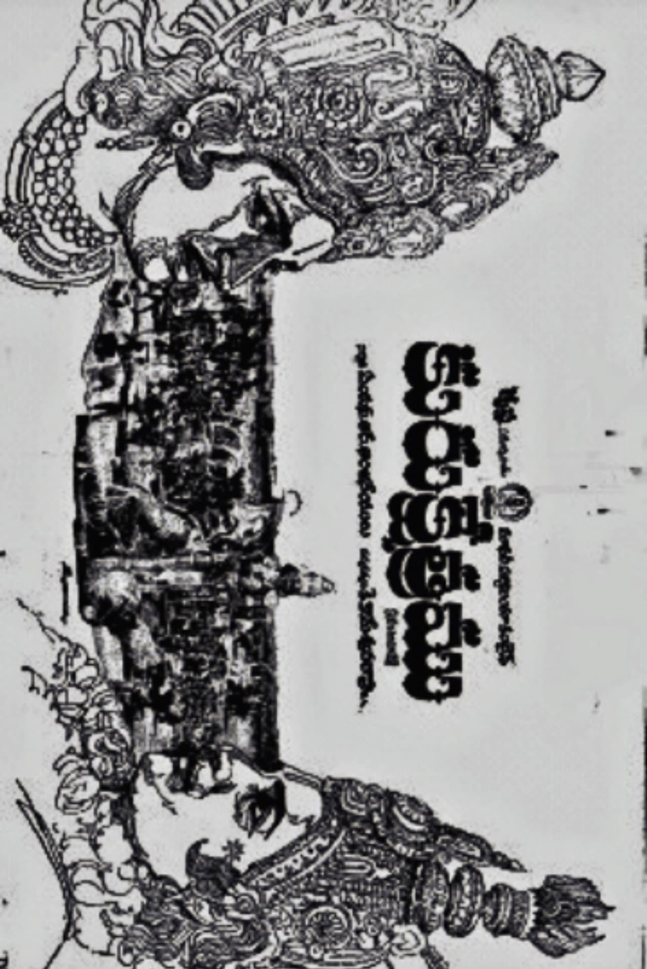 Kurukshetram preview 1