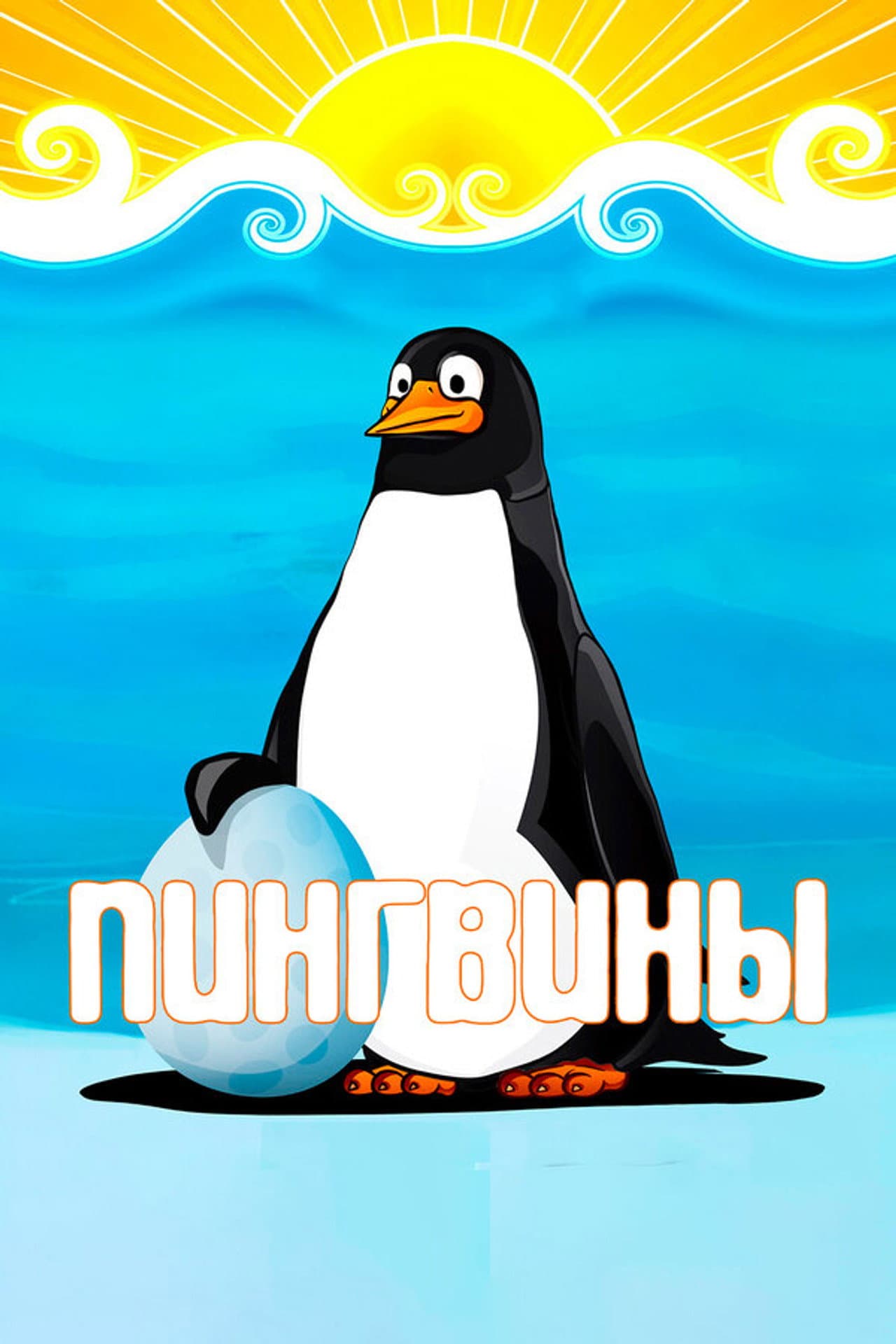 Penguins preview 1