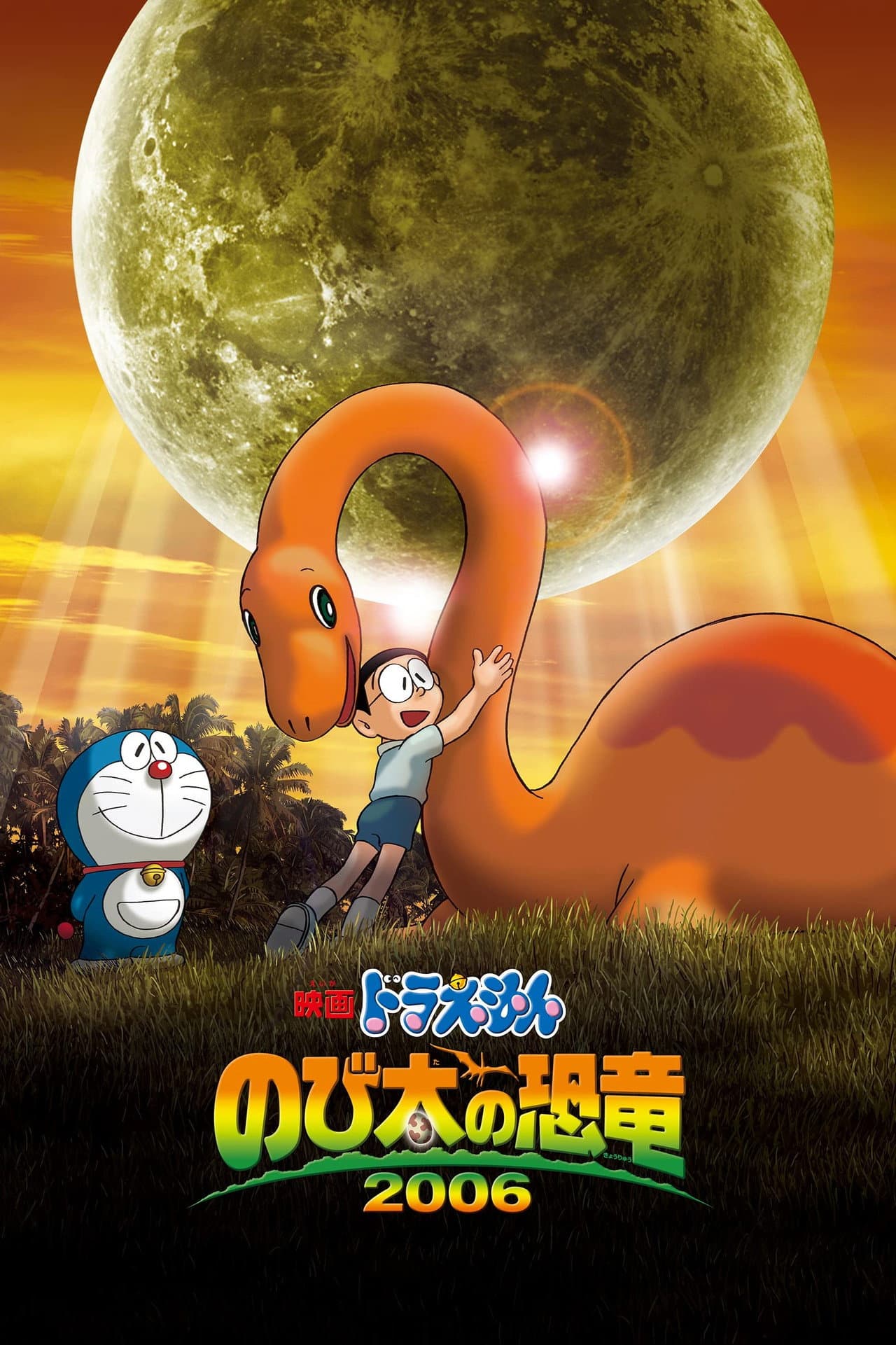 Doraemon: Nobita's Dinosaur preview 2