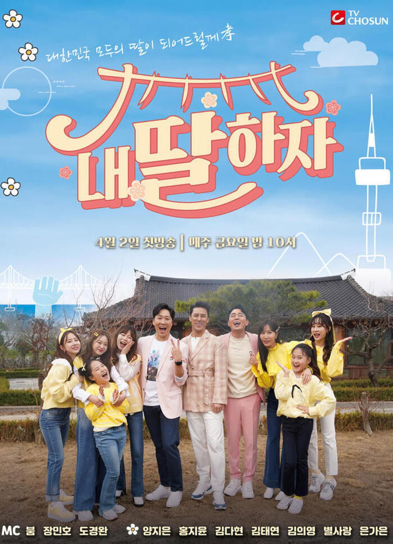 Let's Be My Daughter preview 2