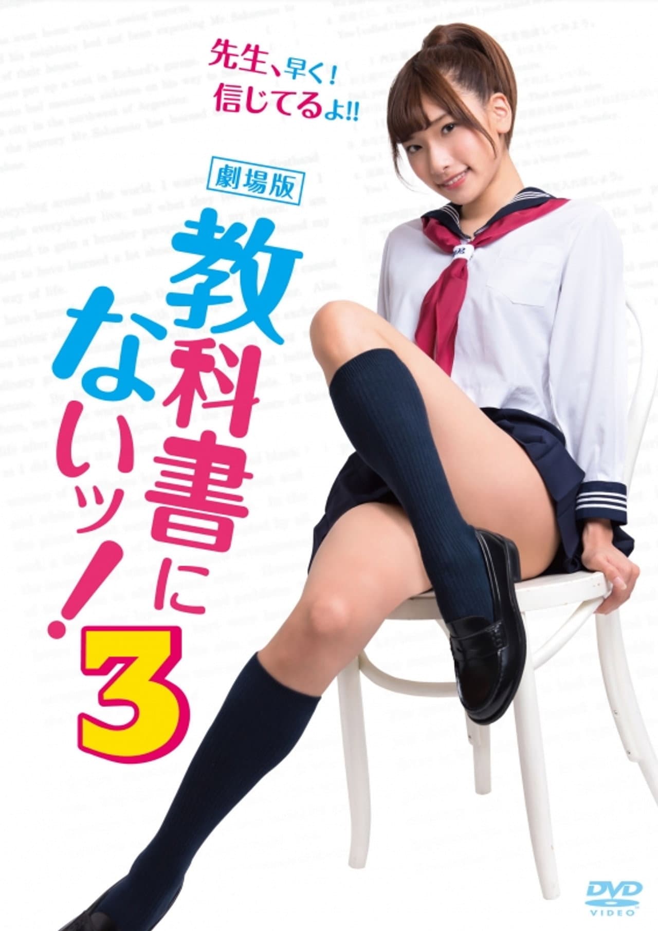Not in Textbooks 3 preview 2