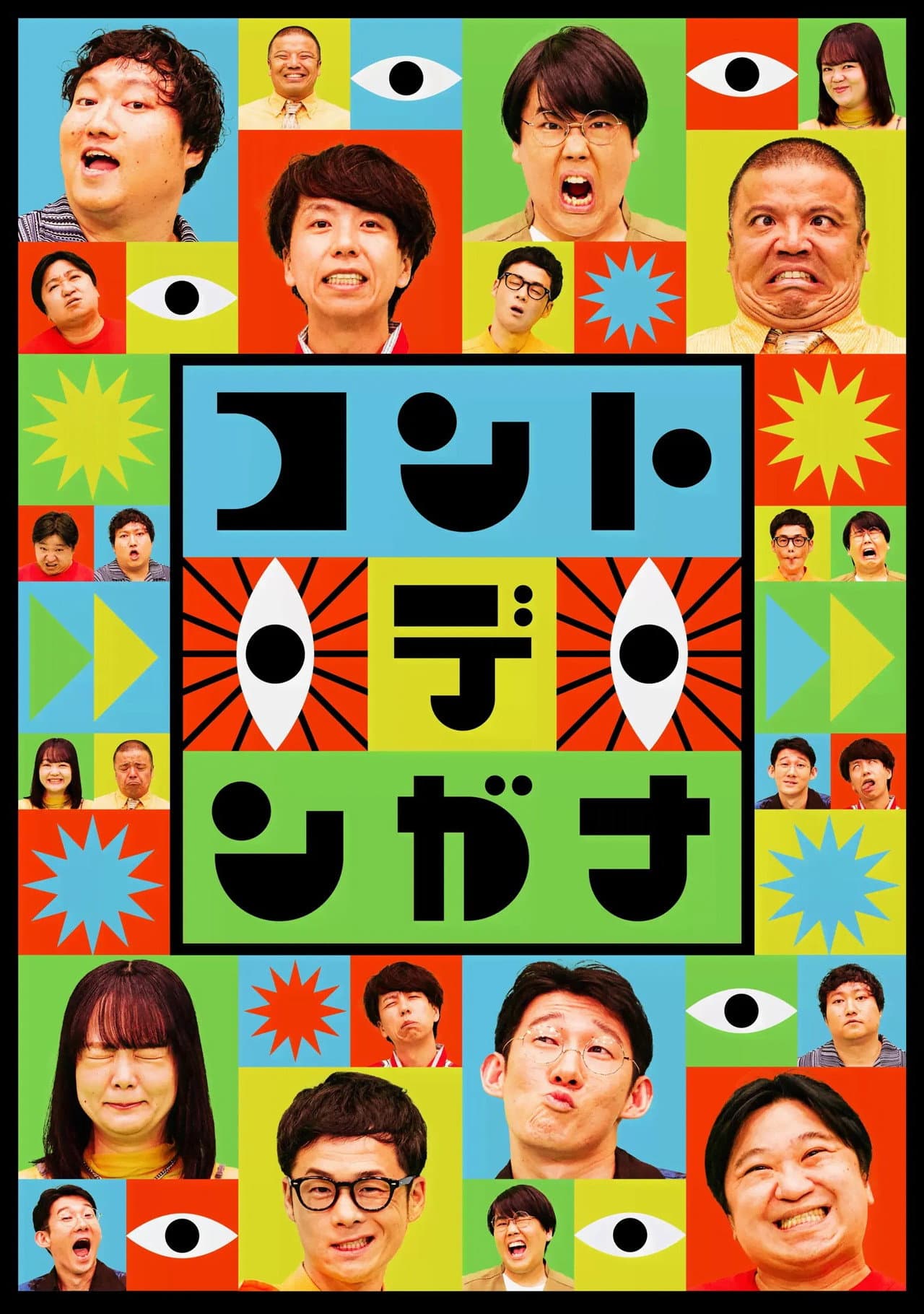 コント・デ・ンガナ preview 2