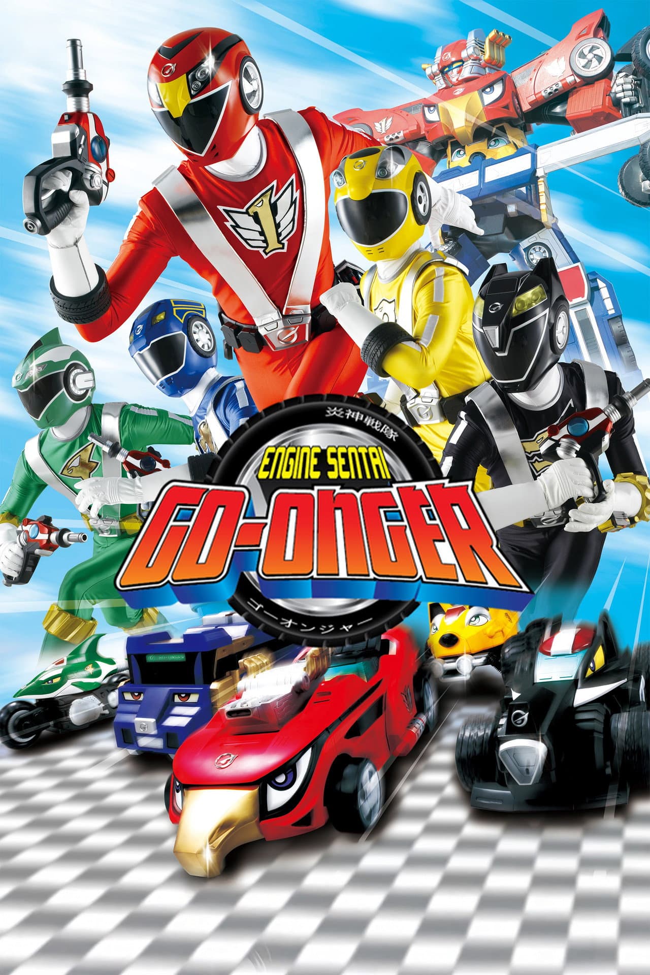 Engine Sentai Go-Onger preview 2