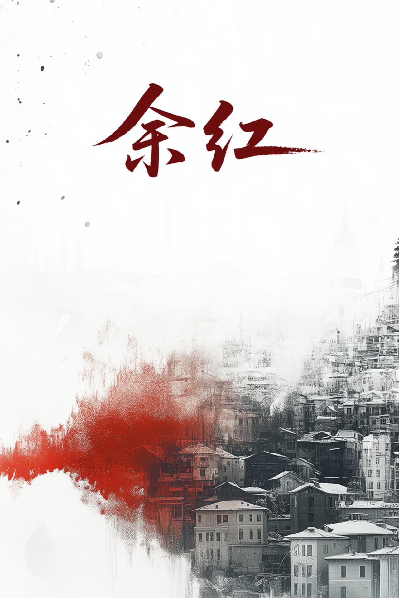Yu Hong preview 1