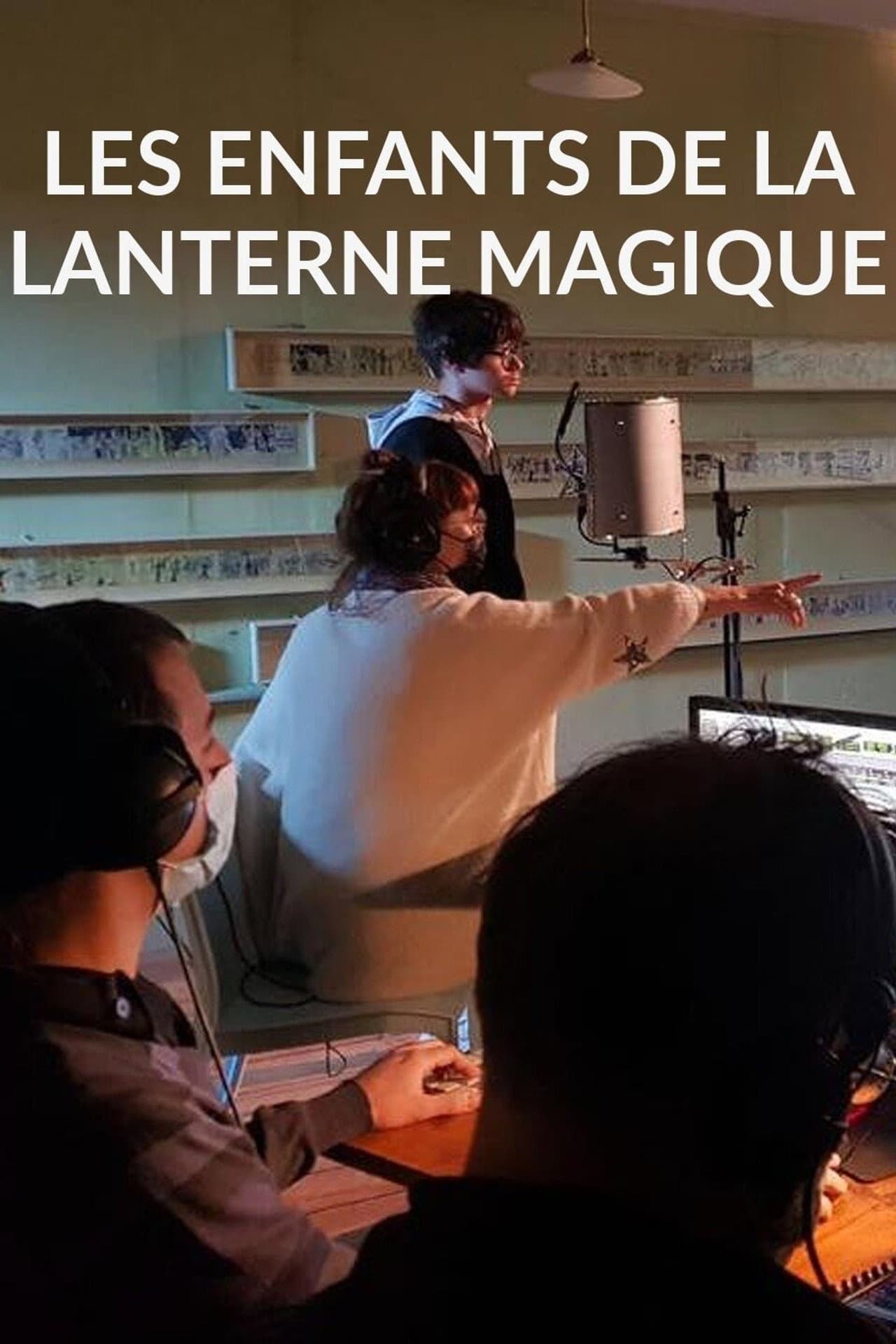 Les enfants de la lanterne magique preview 1