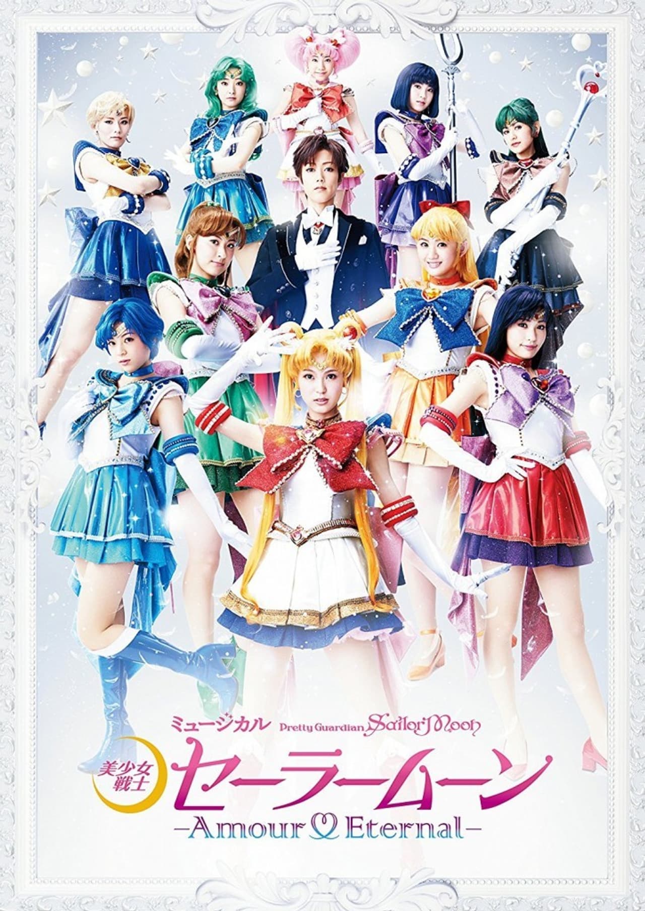 Sailor Moon - Amour Eternal preview 1
