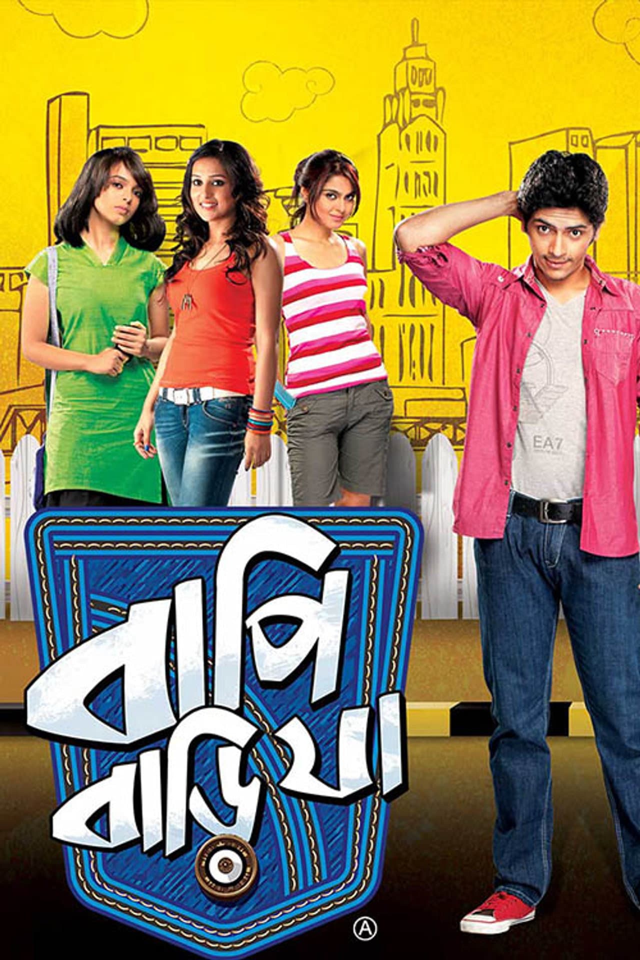 Bapi Bari Jaa preview 2