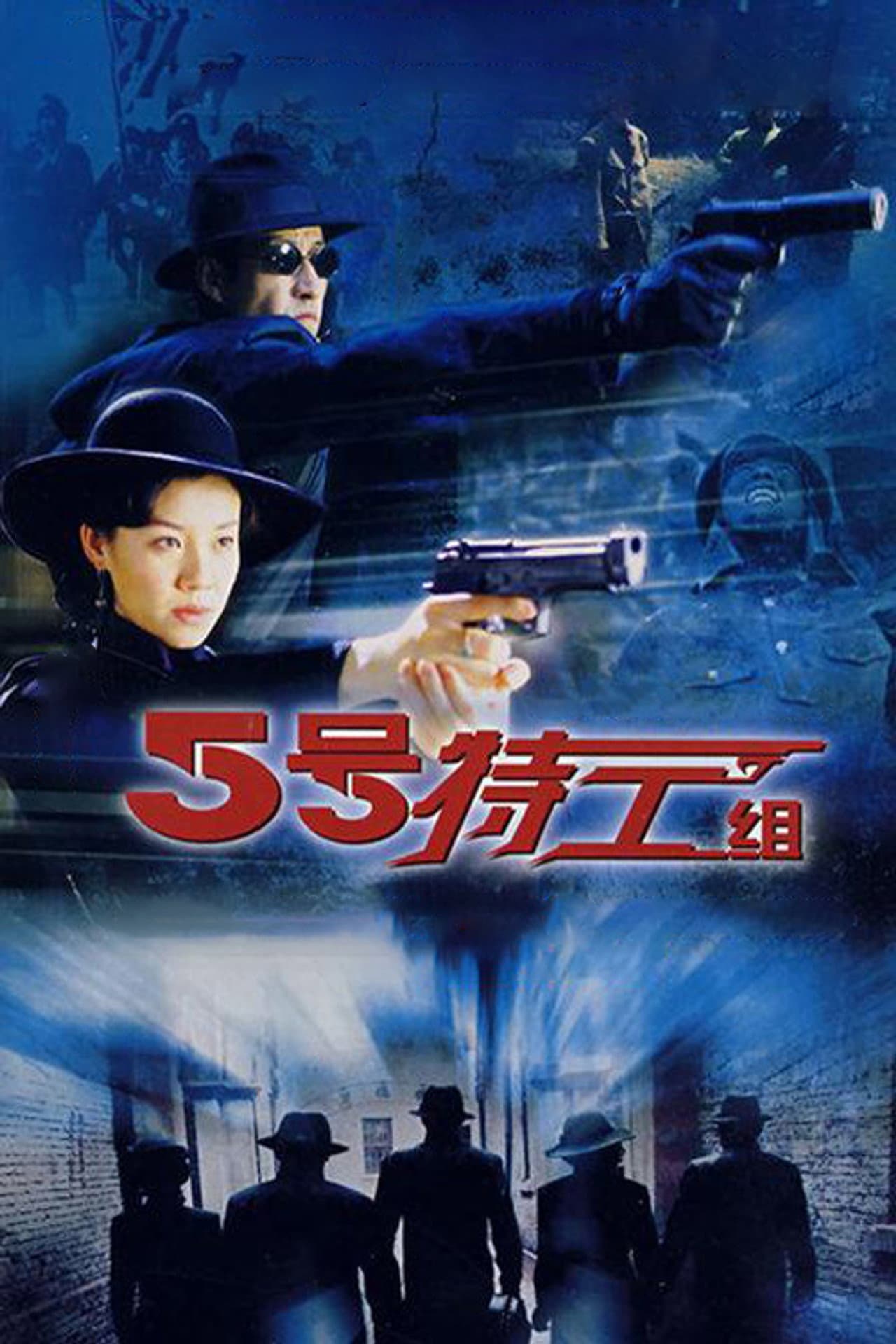 The Fifth Secret Service preview 2