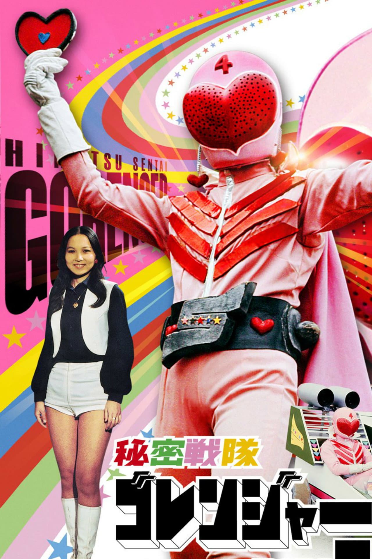 Himitsu Sentai Gorenger: The Volcano's Last Big Eruption preview 2