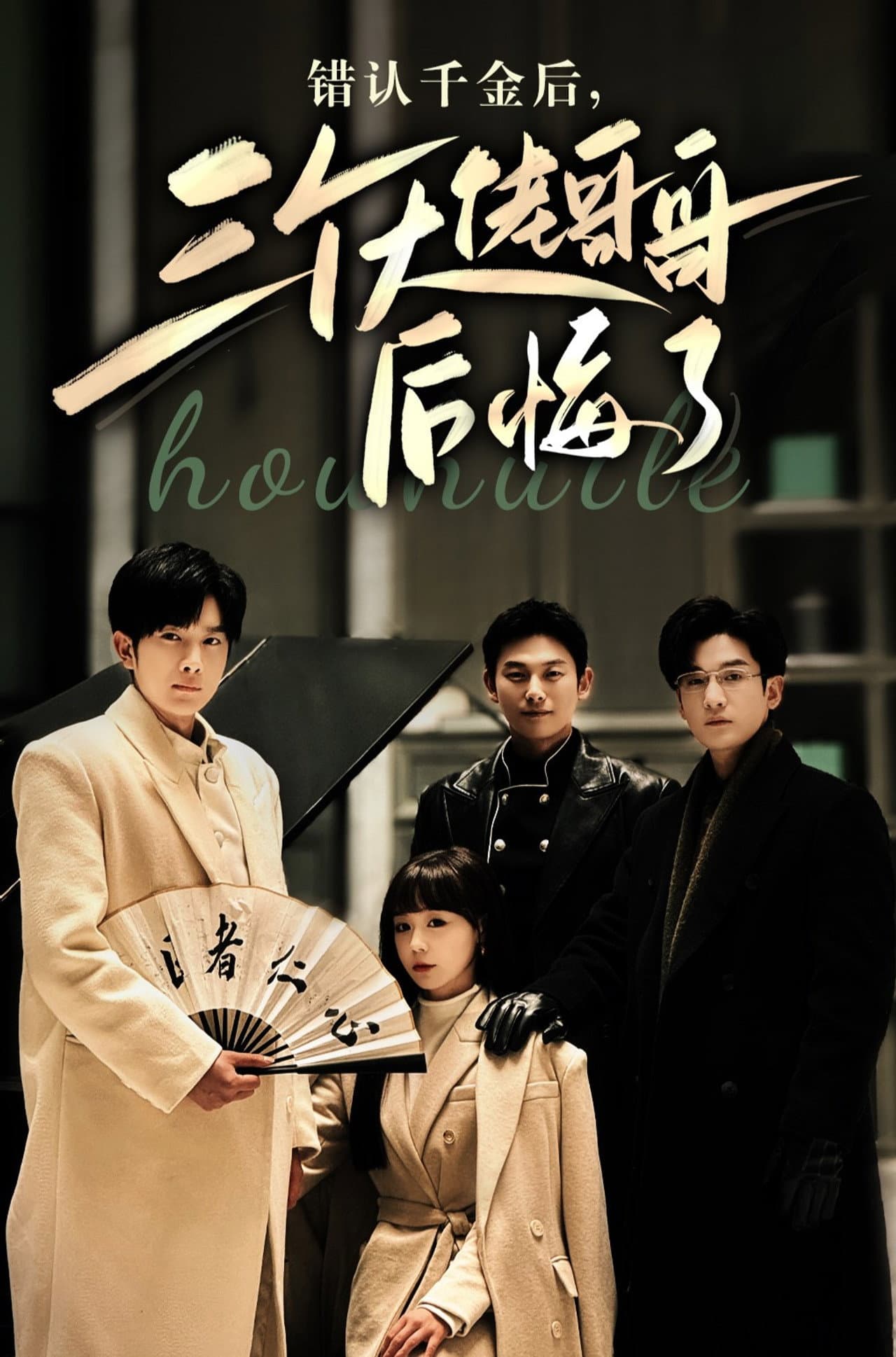 Season 1