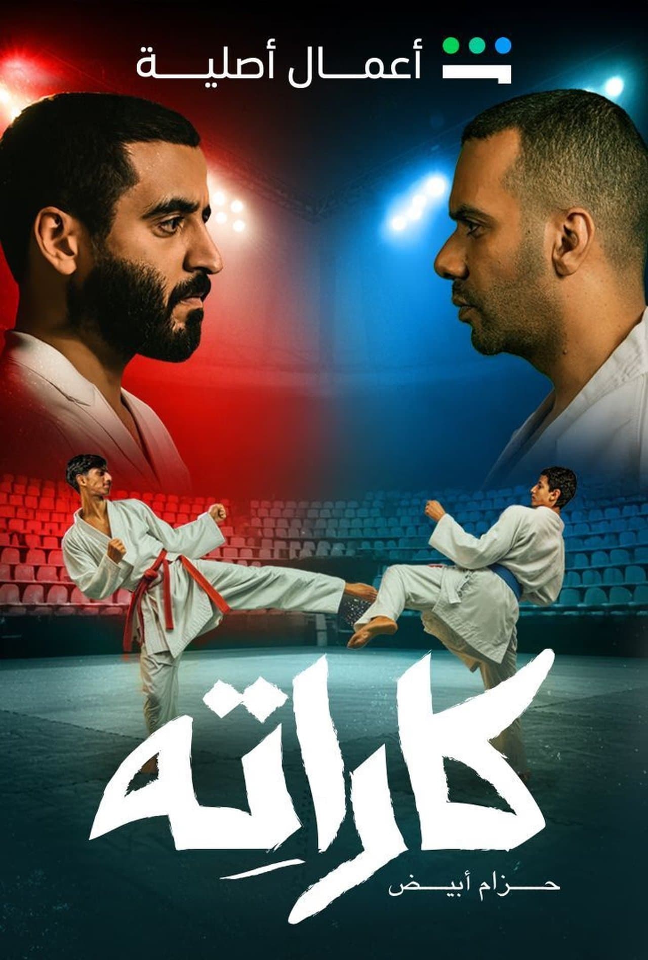 Karate preview 2
