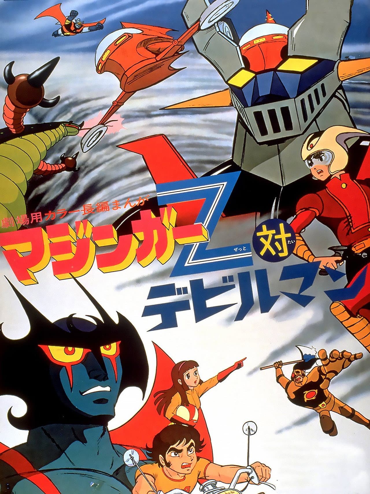 Mazinger Z vs. Devilman preview 2