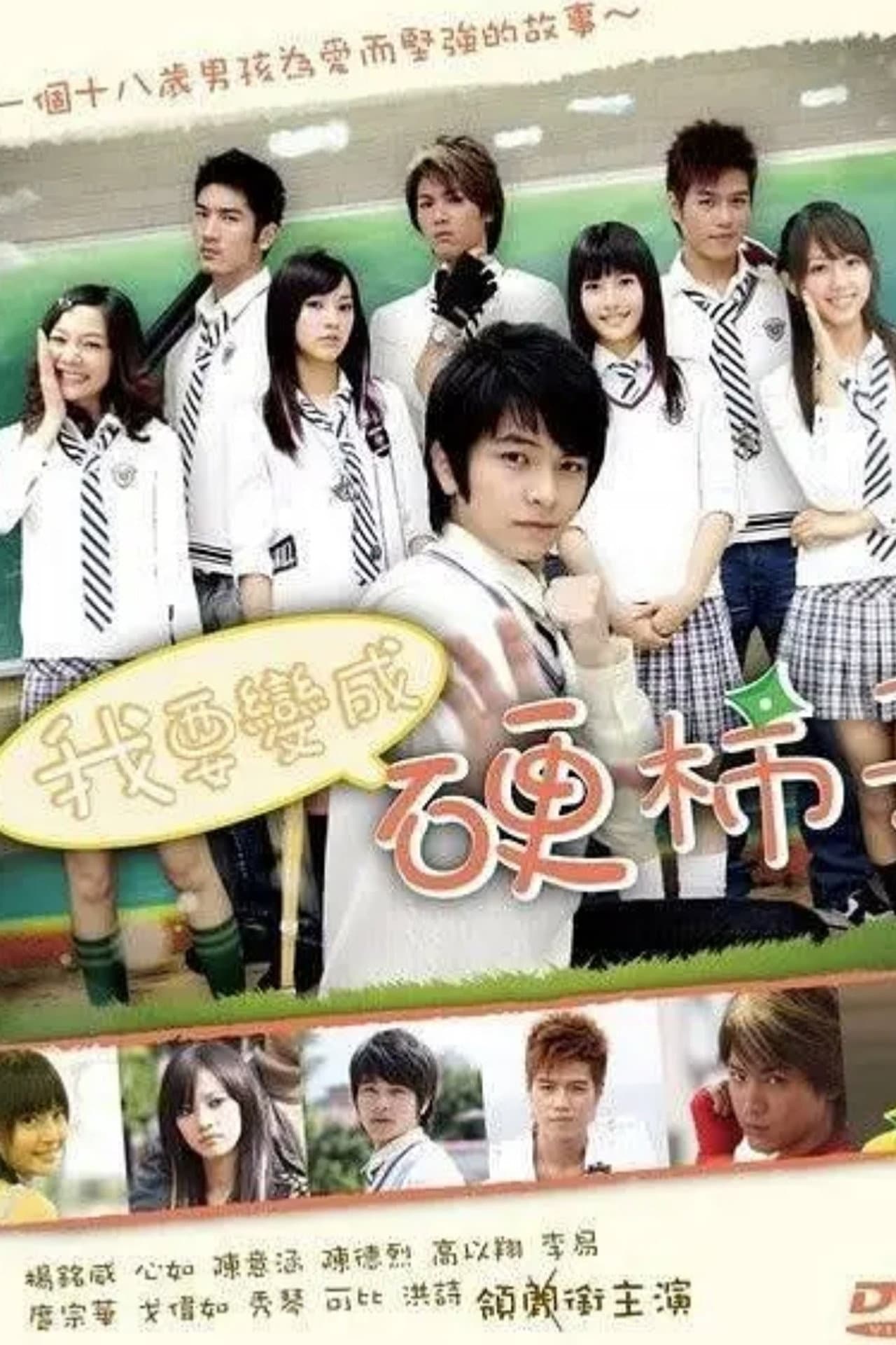 I Want to Become a Hard Persimmon preview 2