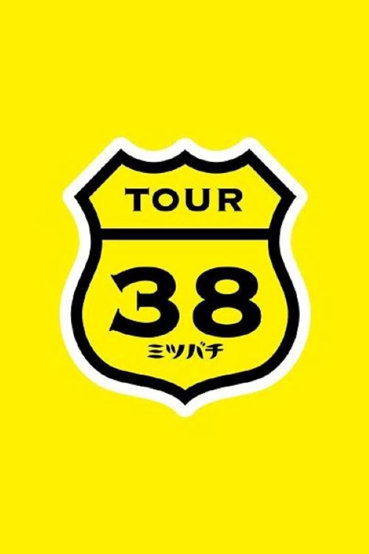 SAKAMOTO MAAYA COUNTDOWN LIVE 2012→2013 ～TOUR"Mitsubachi"FINAL～ preview 1