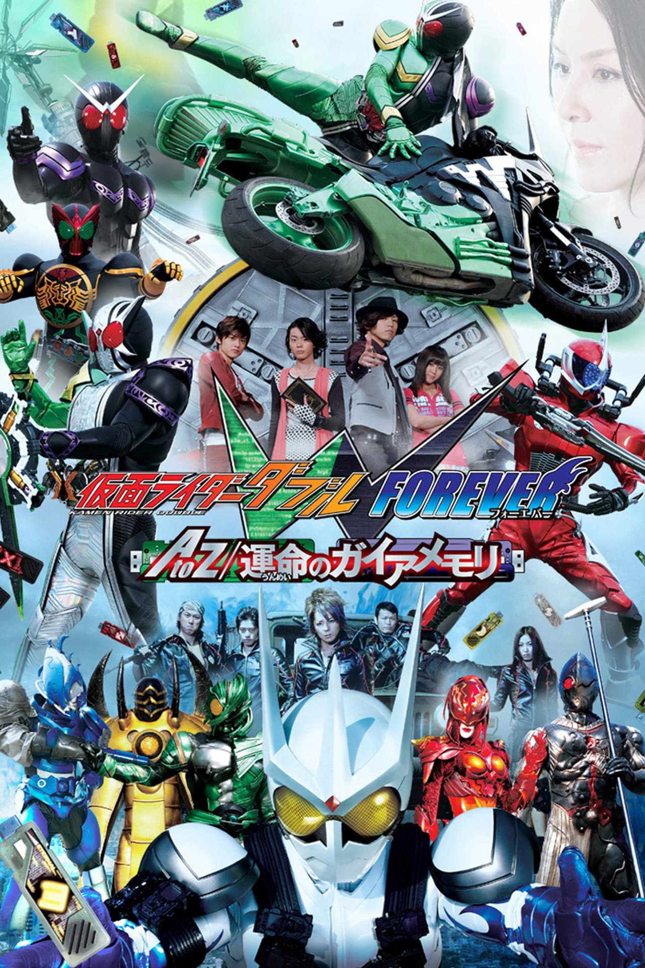 Kamen Rider W Forever: A to Z/The Gaia Memories of Fate preview 2