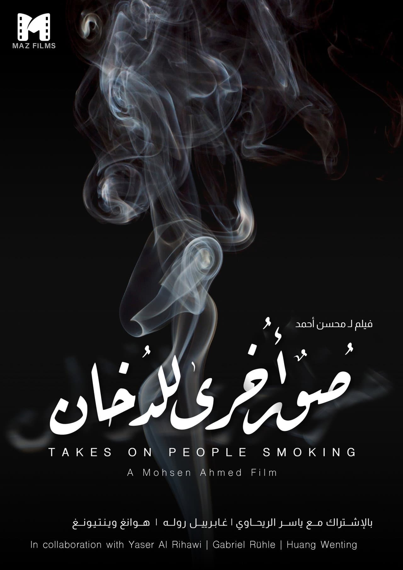 Takes on People Smoking preview 2