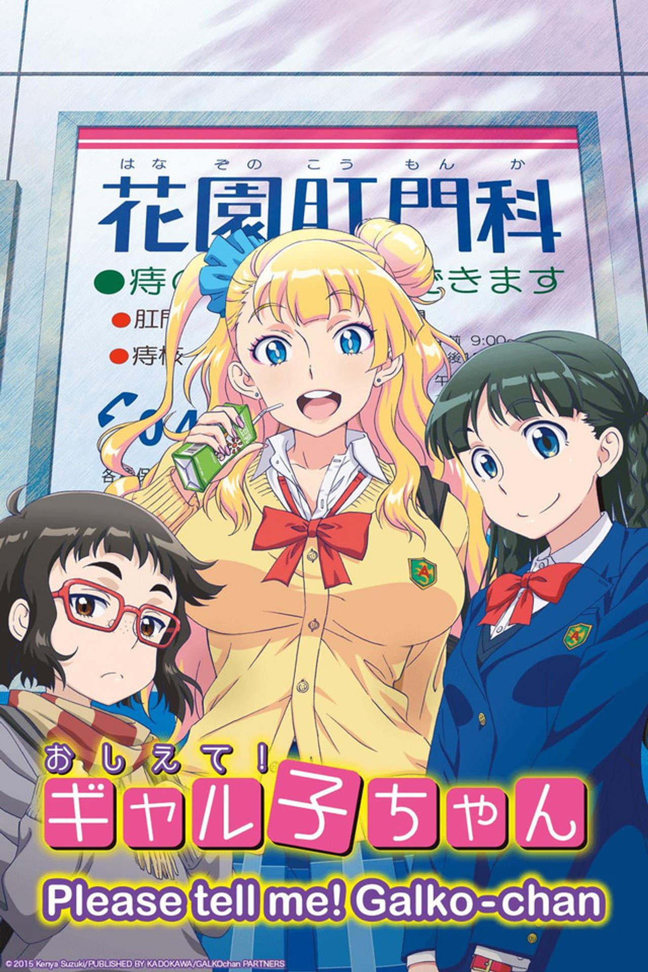 Please Tell Me! Galko-chan preview 2