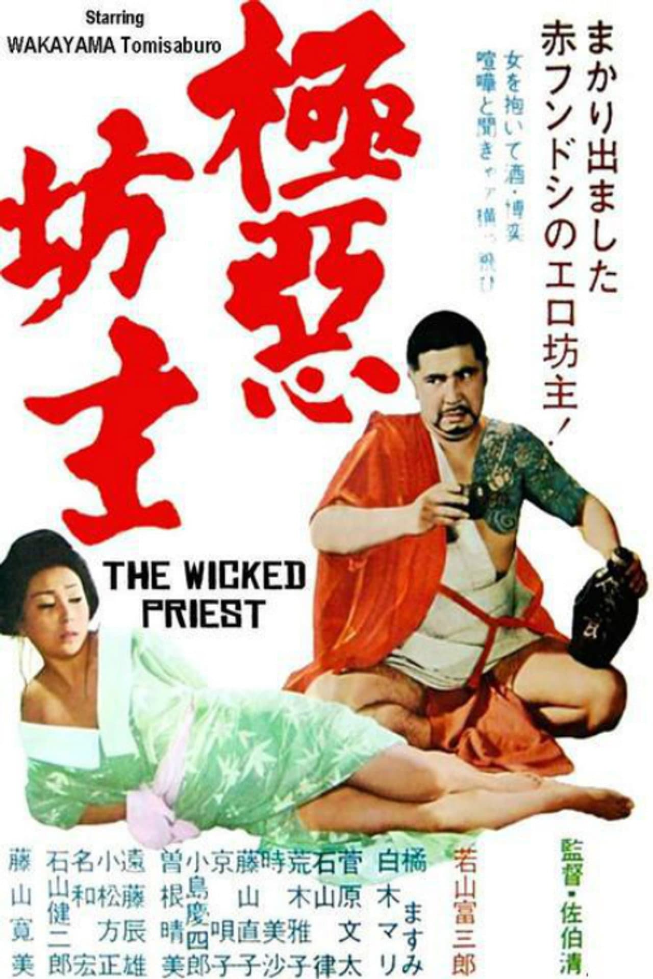 Wicked Priest preview 2