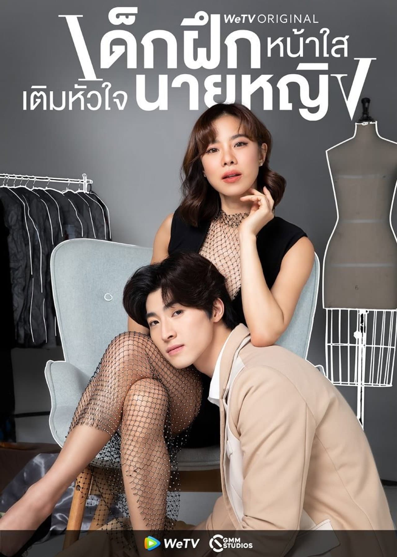 Intern in My Heart preview 2