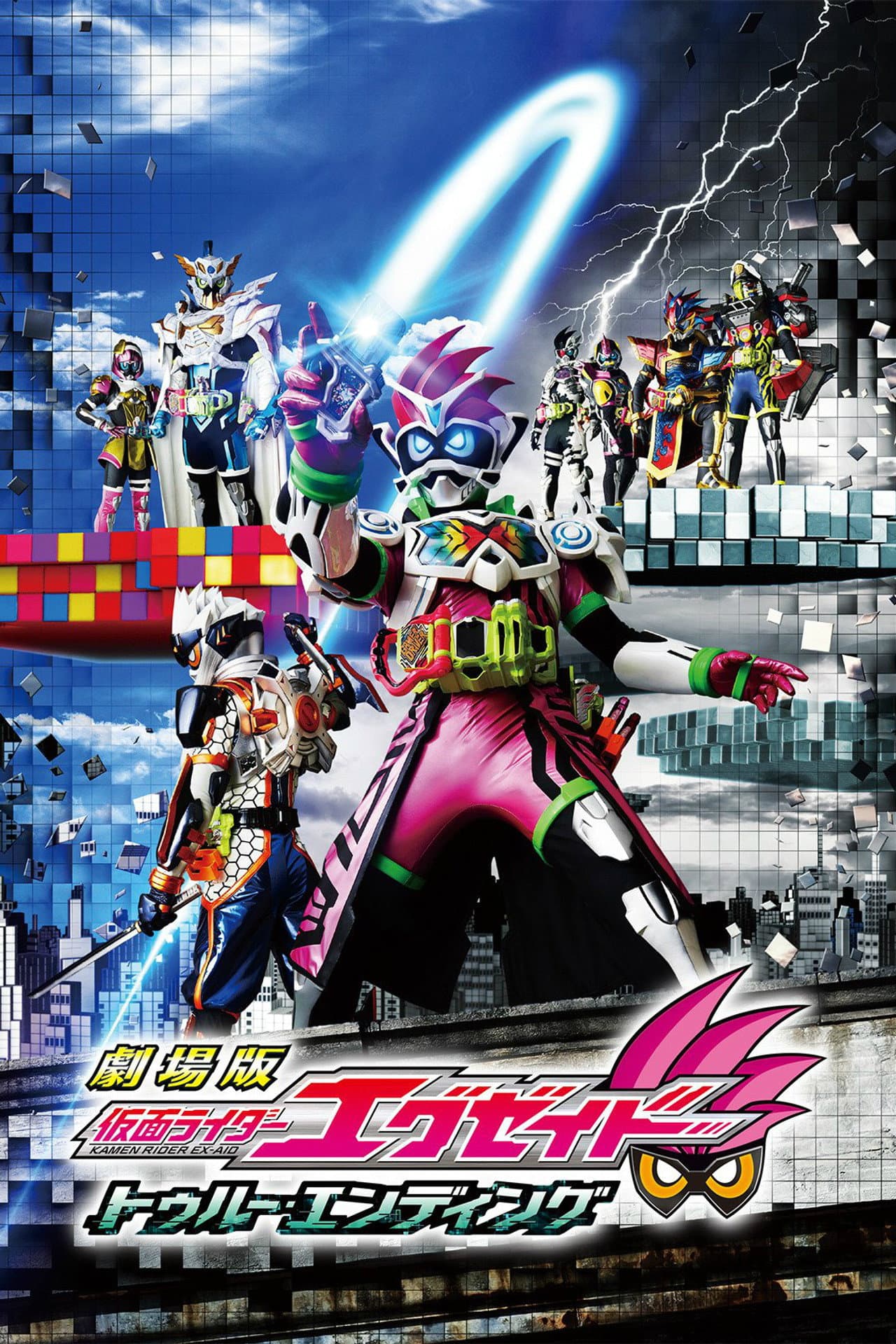 Kamen Rider Ex-Aid the Movie: True Ending preview 2