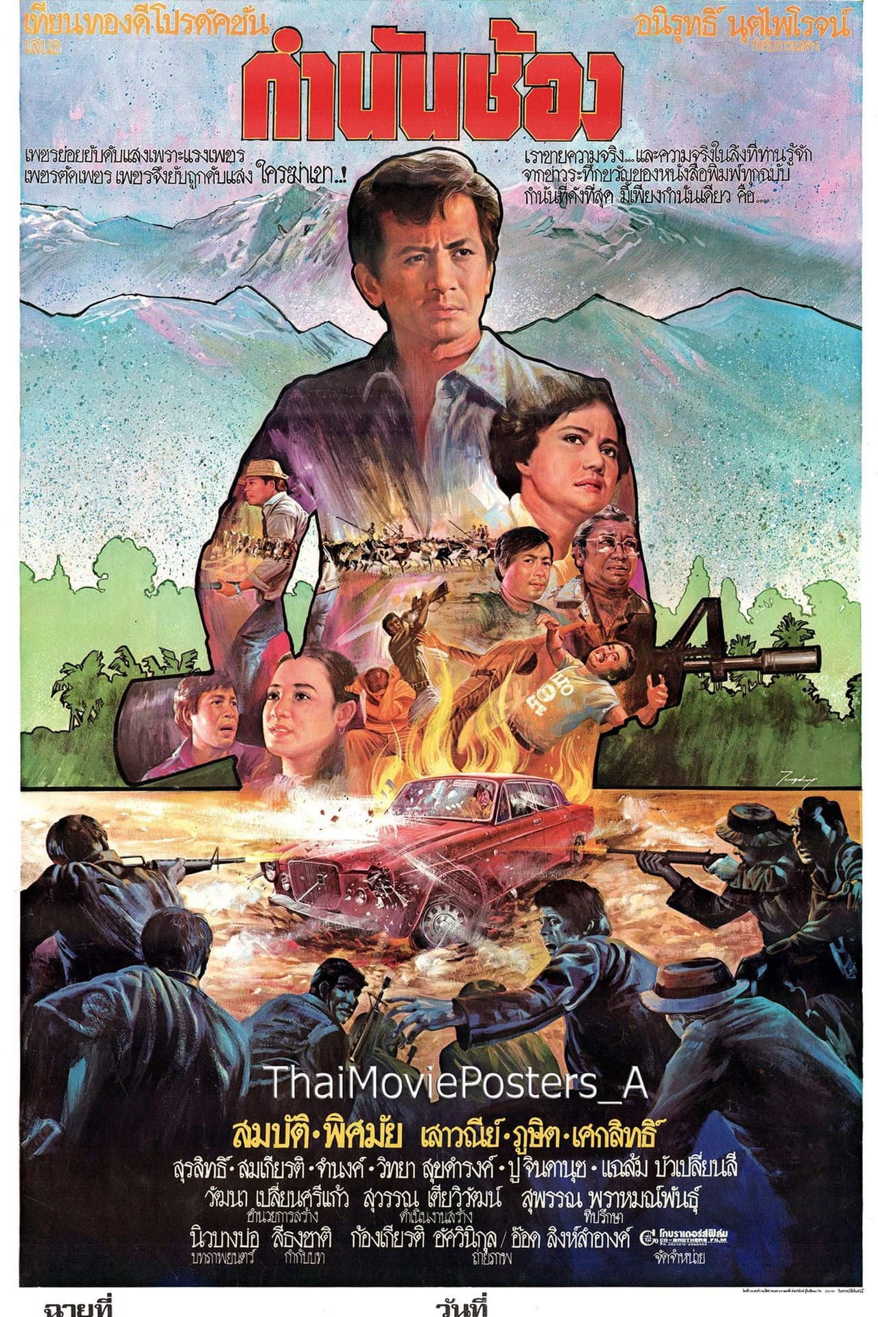 Governor Chong preview 2