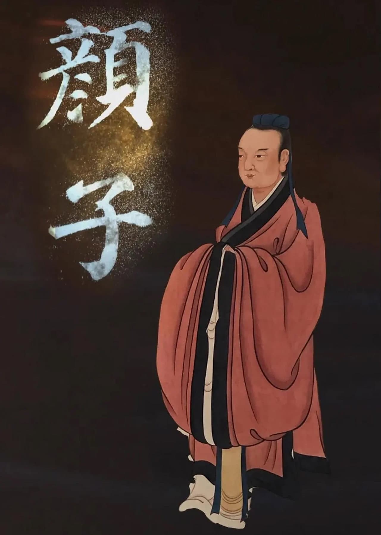 颜子 preview 2