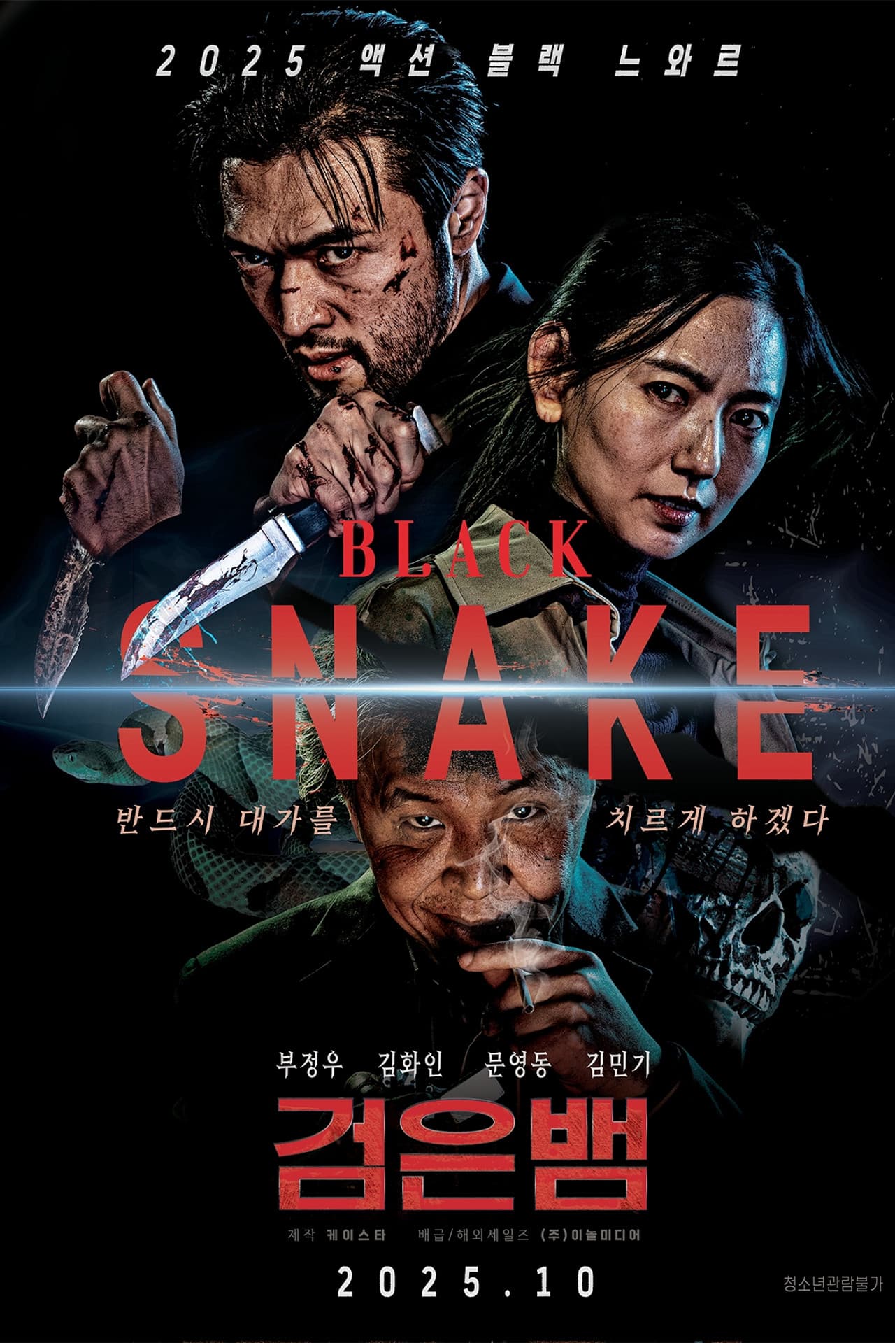 Black Snake preview 2