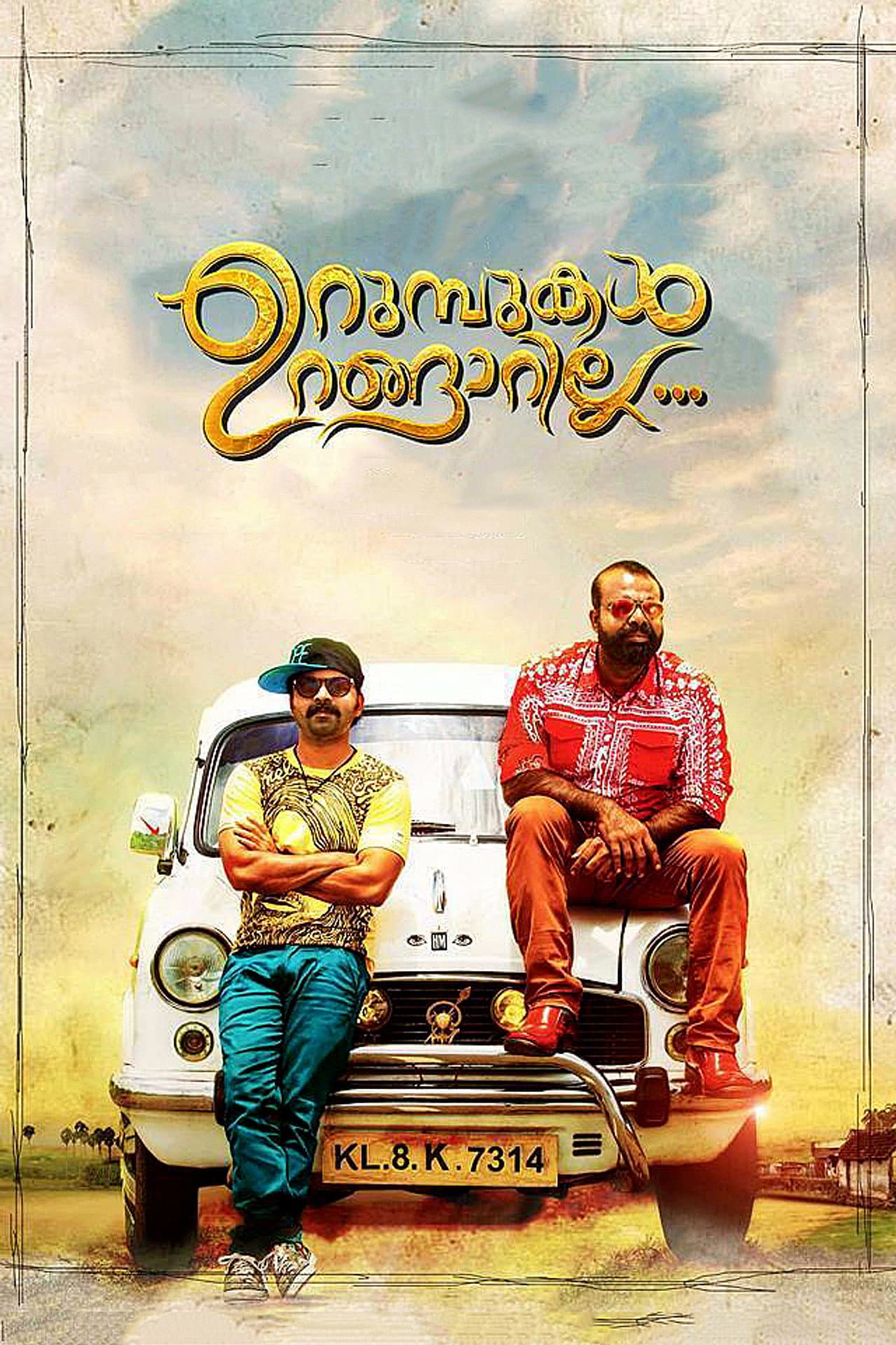 Urumbukal Urangarilla preview 2