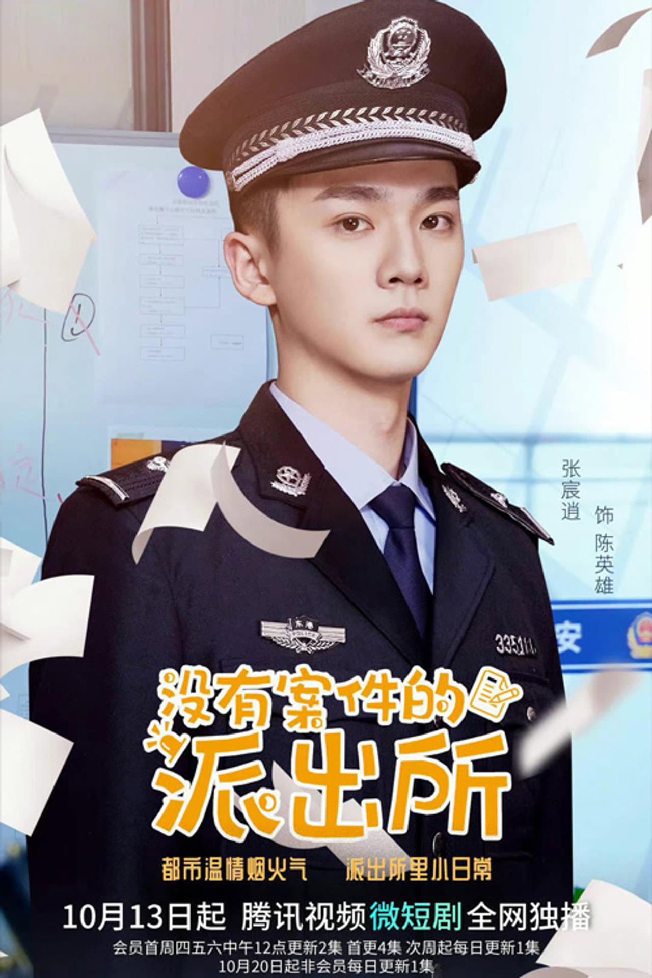 Zero Case Police Station preview 2