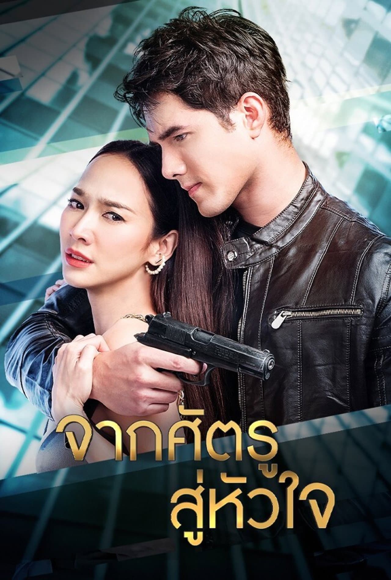 From Enemy to the Heart preview 2