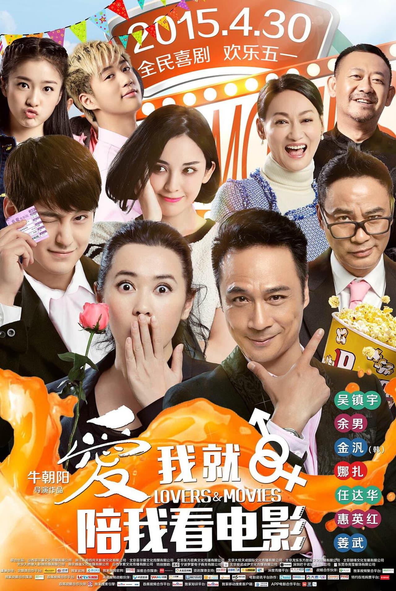 Lovers & Movies preview 1