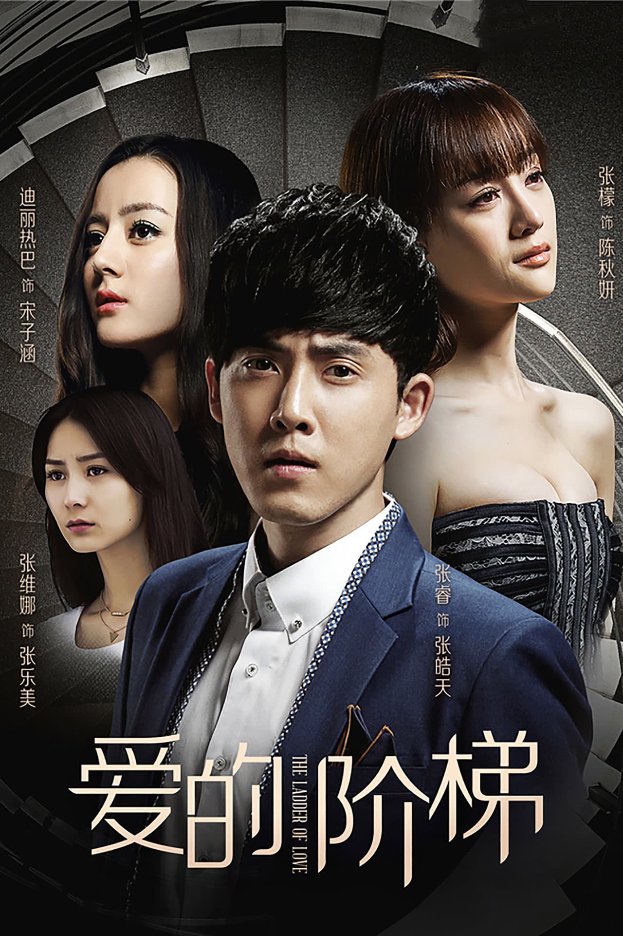 The Ladder of Love preview 1