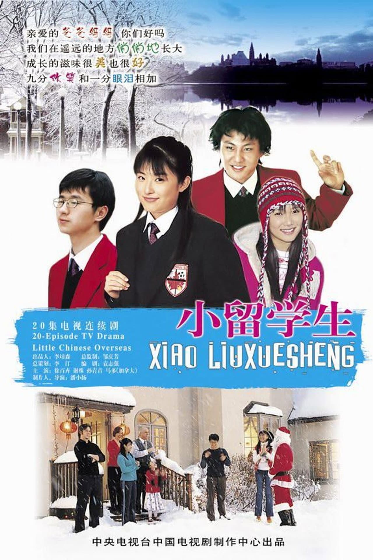 小留学生 preview 1