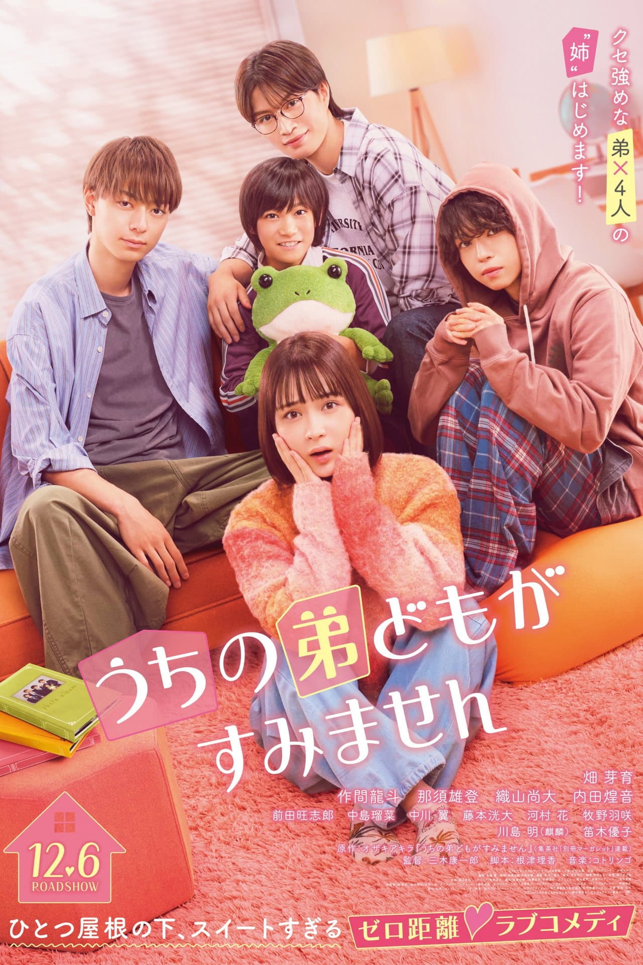 Please Excuse My Younger Brothers preview 2