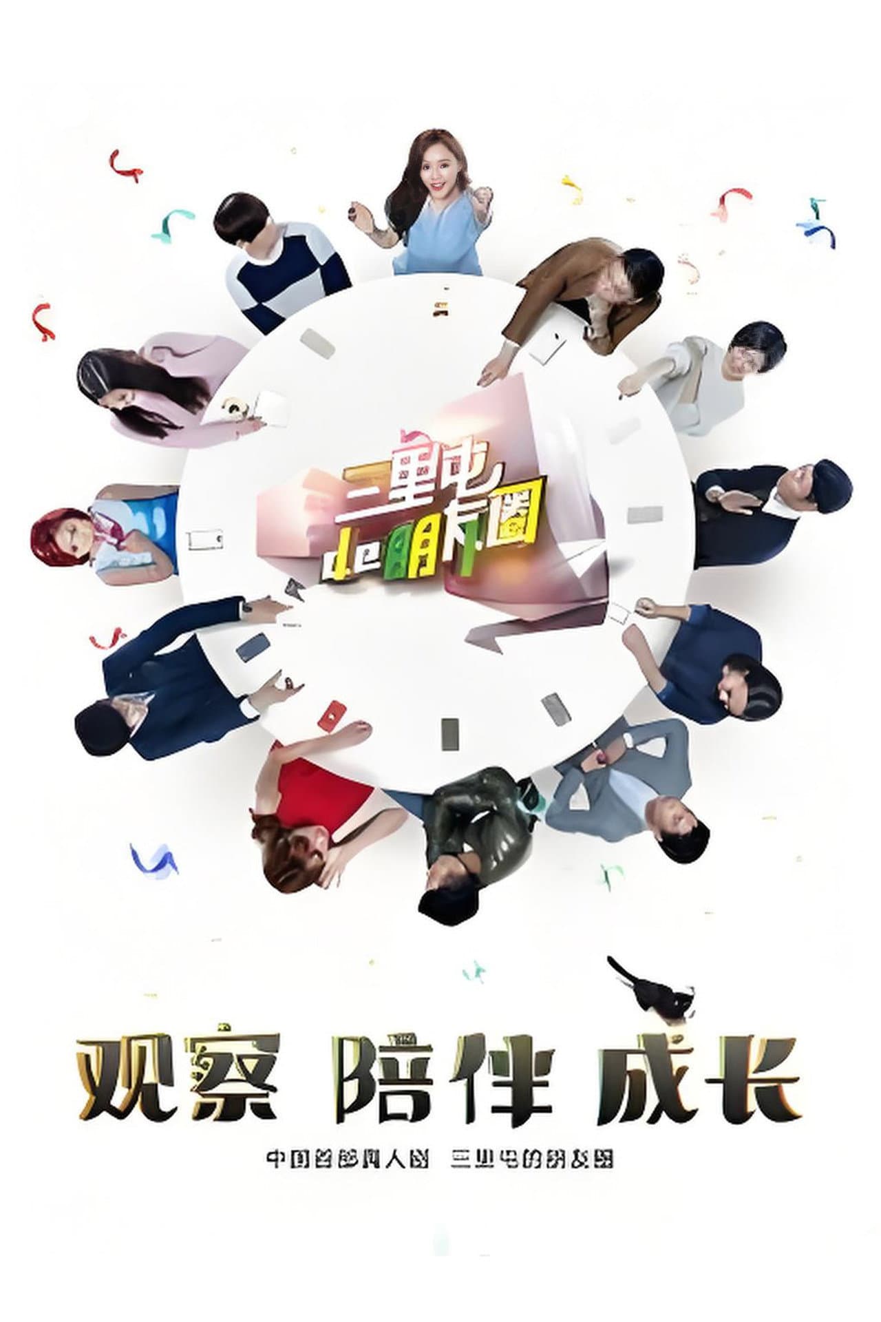 Season 1