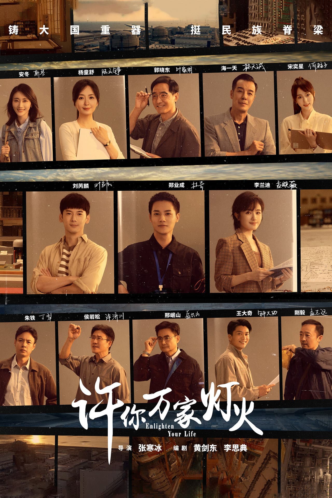 Enlighten Your Life preview 2