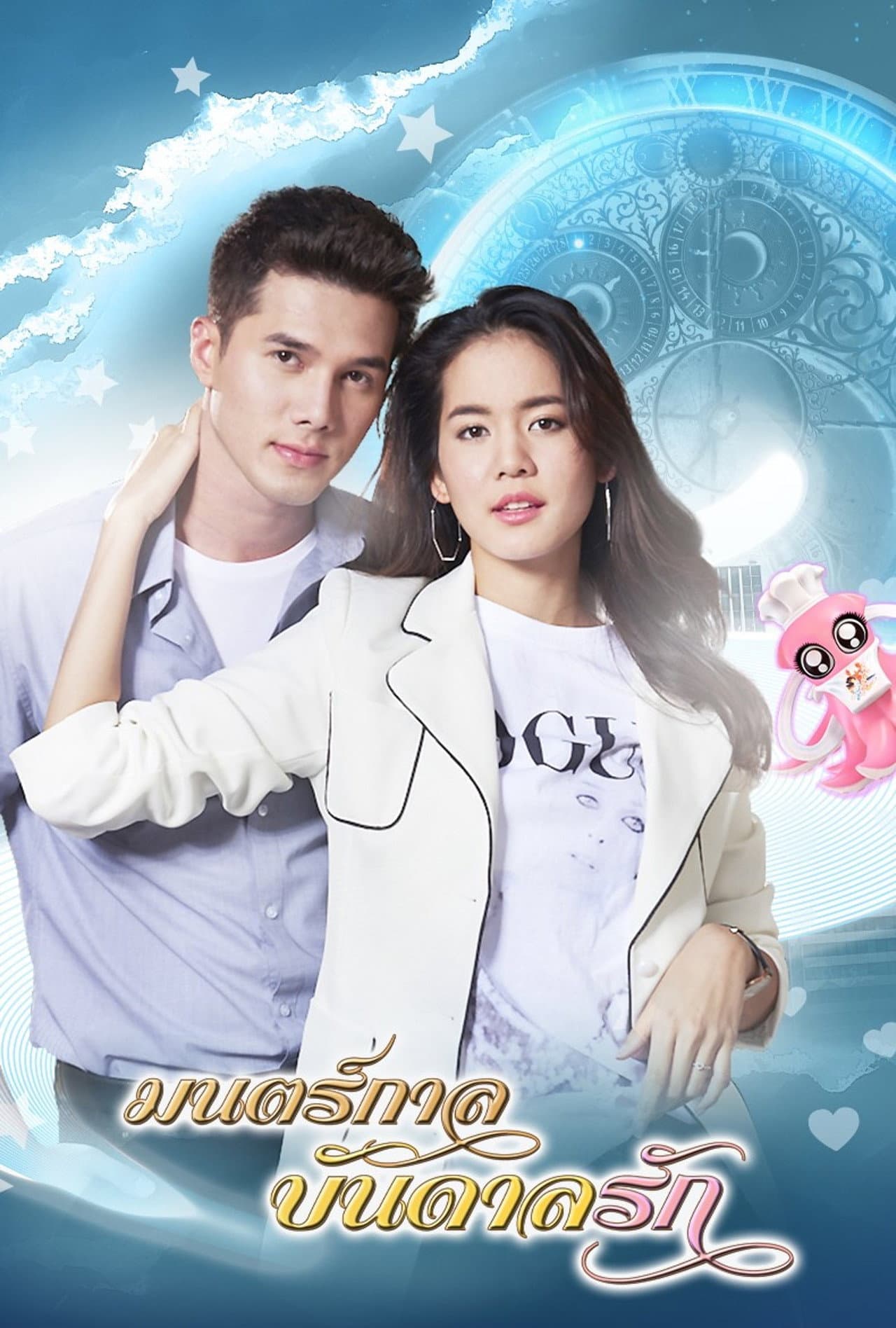 Mon Garn Bandan Ruk preview 2