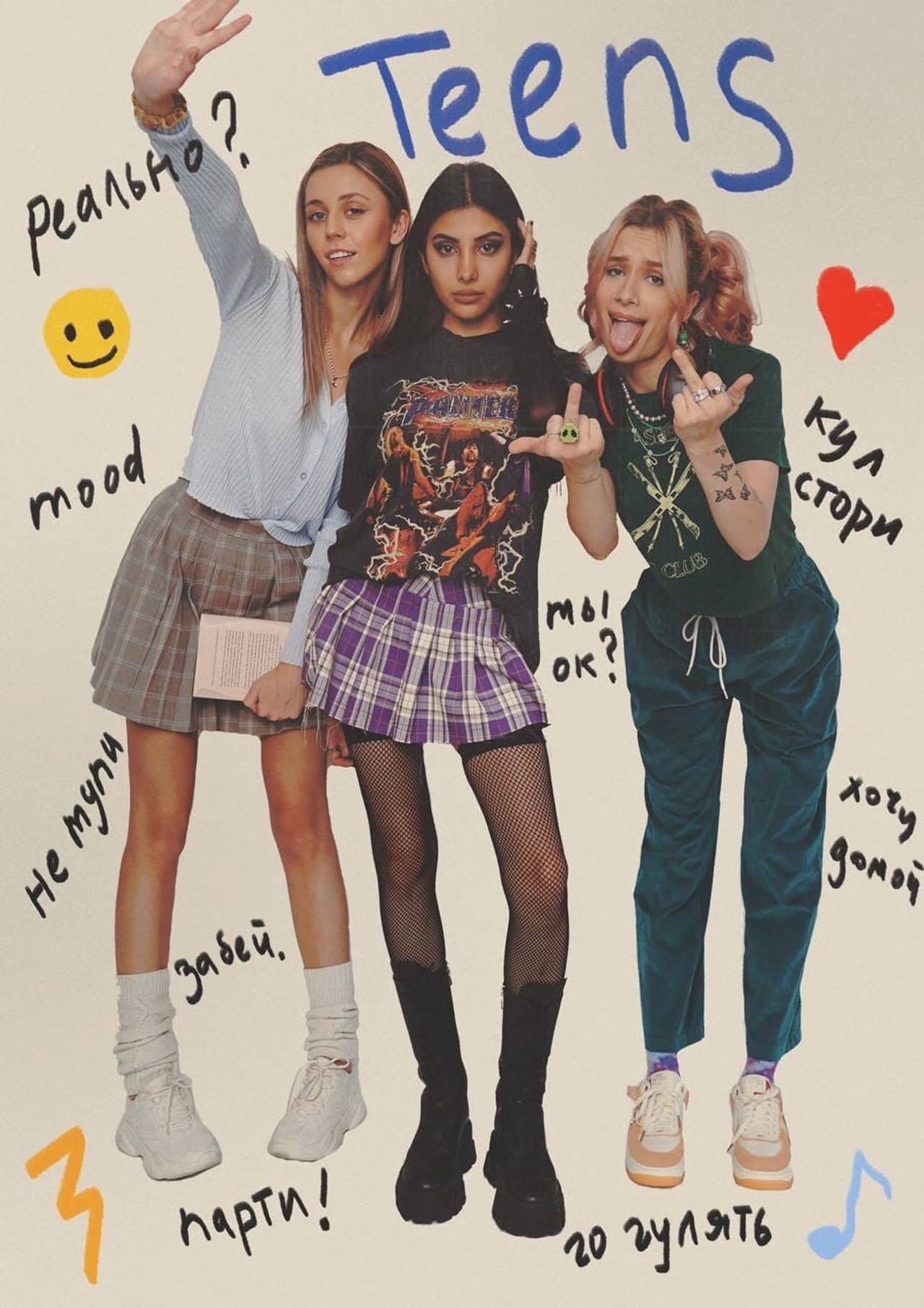 Teens preview 2