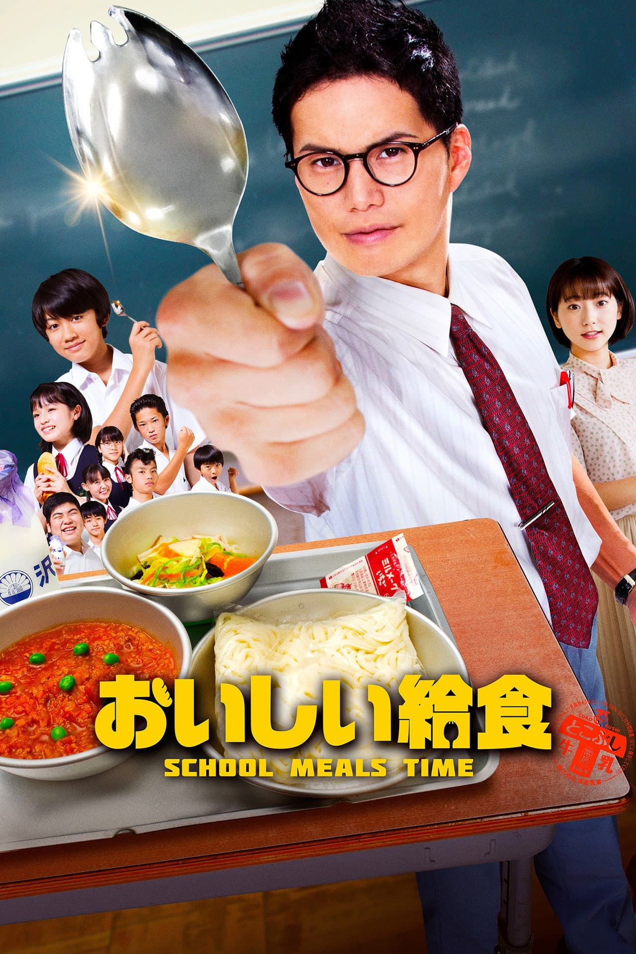 School Meals Time preview 2