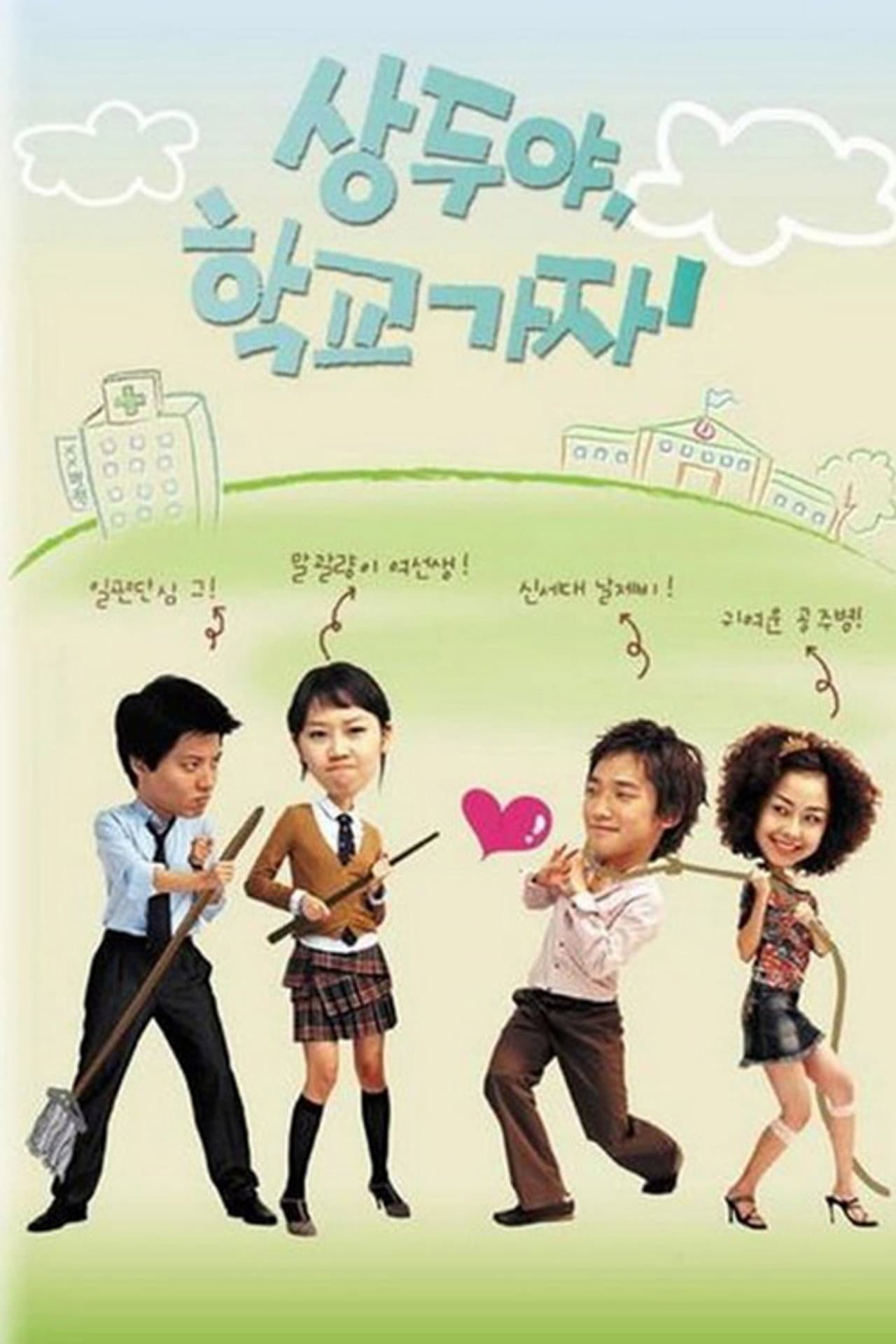 Sang Doo! Let's Go to School preview 2